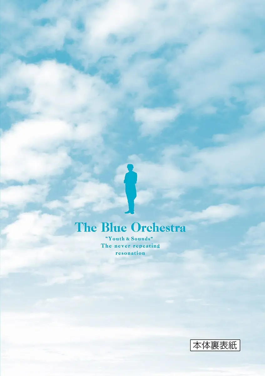 Ao no Orchestra capítulo 40.5, página 8