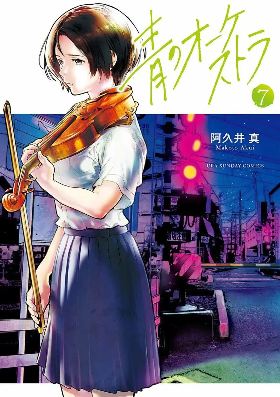 Ao no Orchestra capítulo 41, página 2