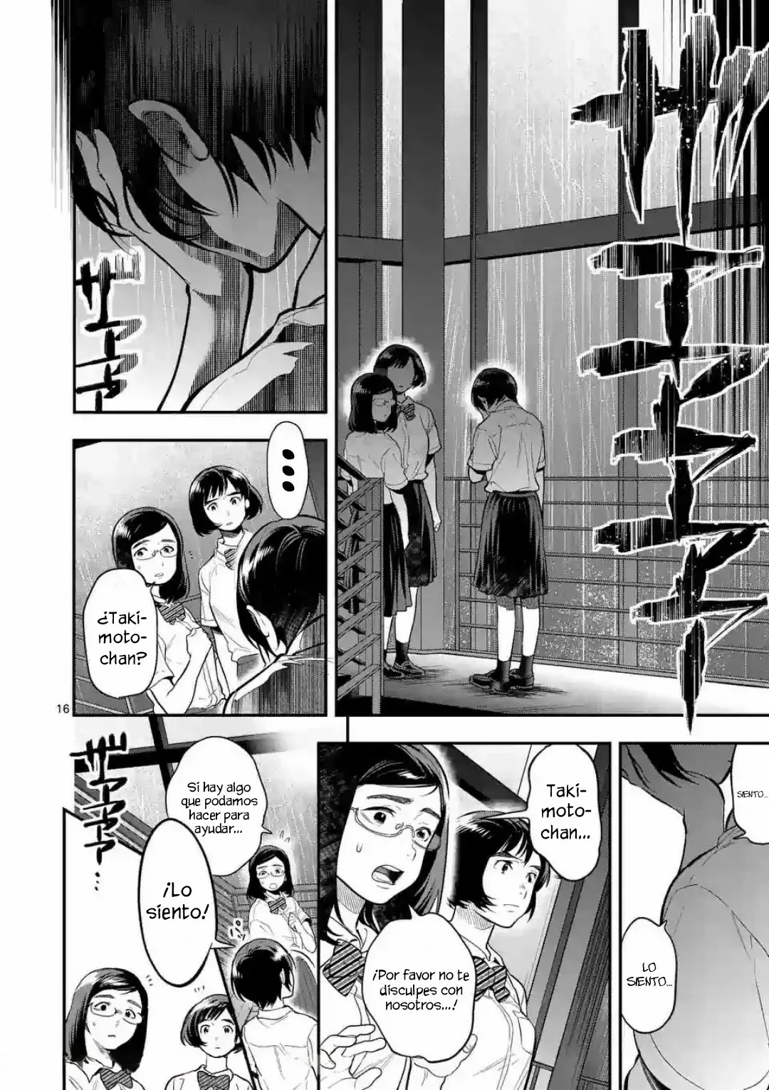 Ao no Orchestra capítulo 45, página 17