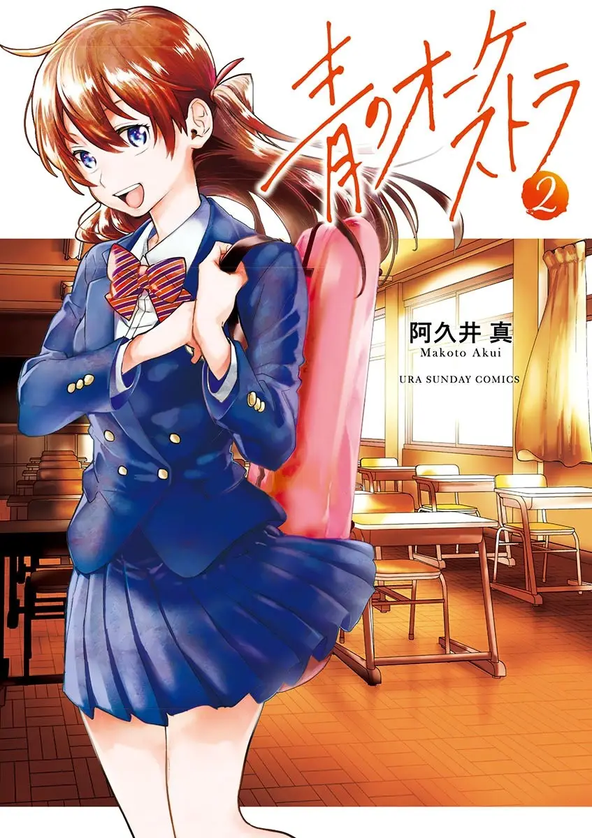 Ao no Orchestra capítulo 8, página 2