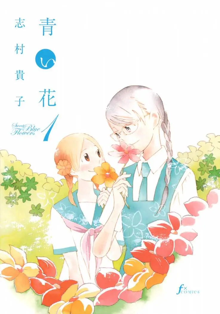 Aoi Hana capítulo 1, página 4