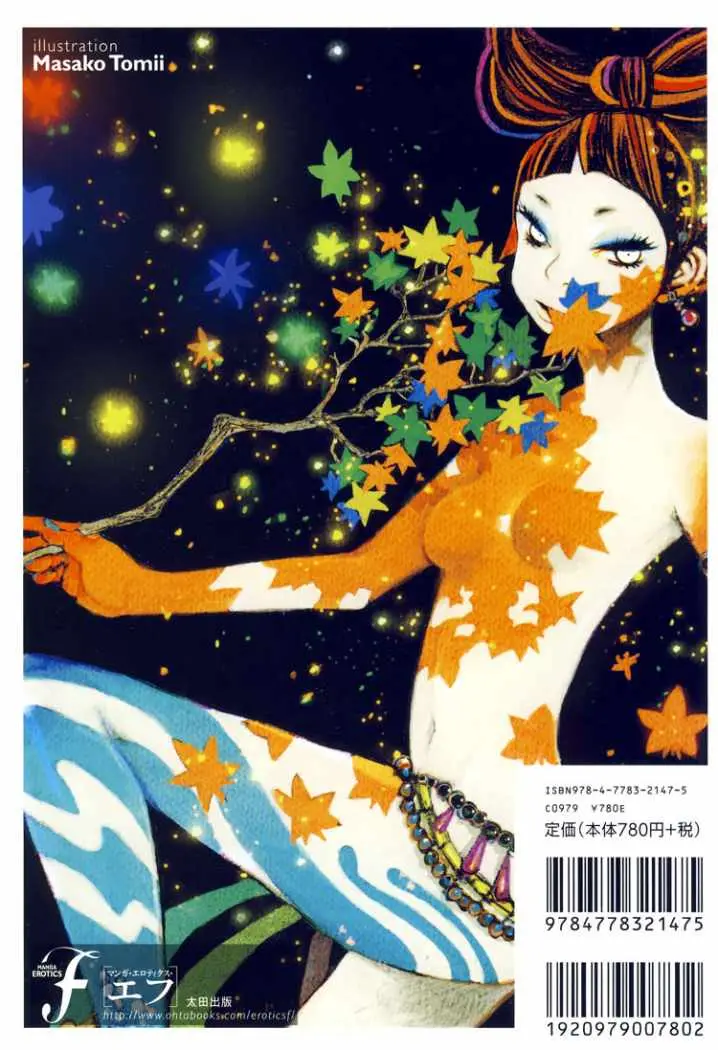 Aoi Hana capítulo 41, página 2