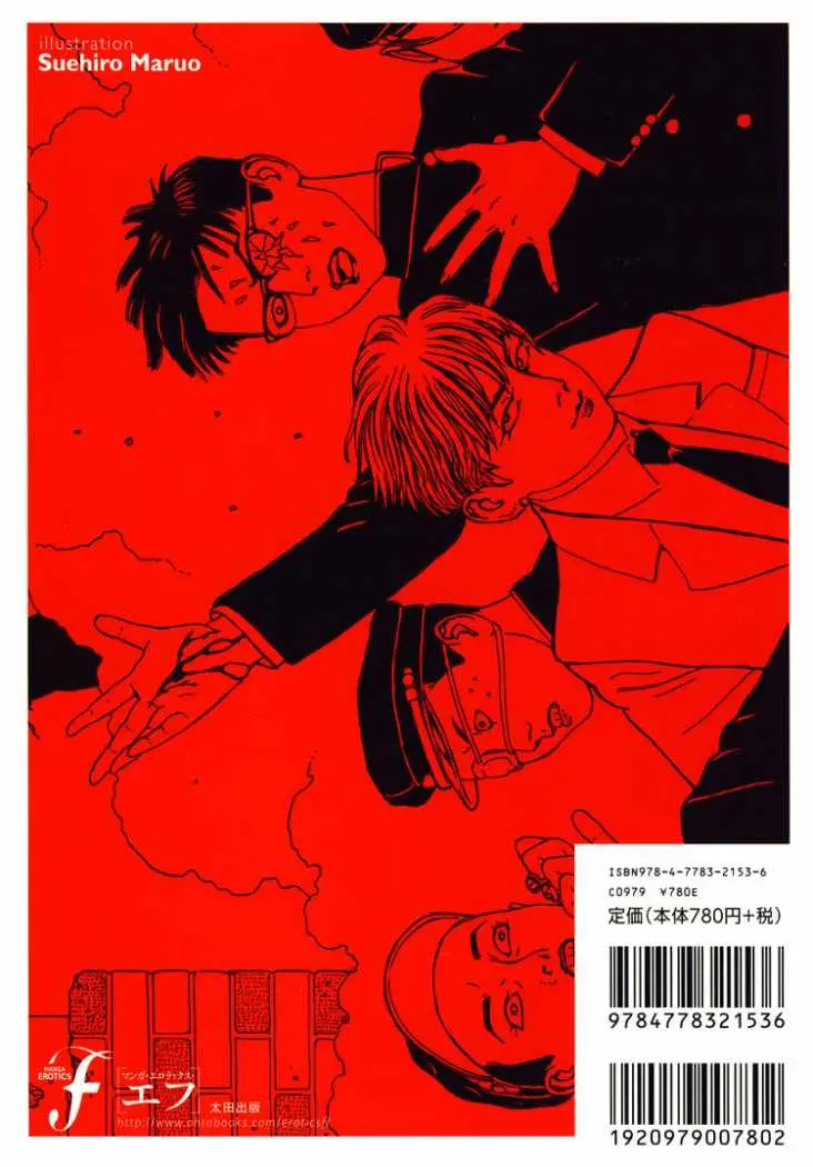 Aoi Hana capítulo 42, página 2