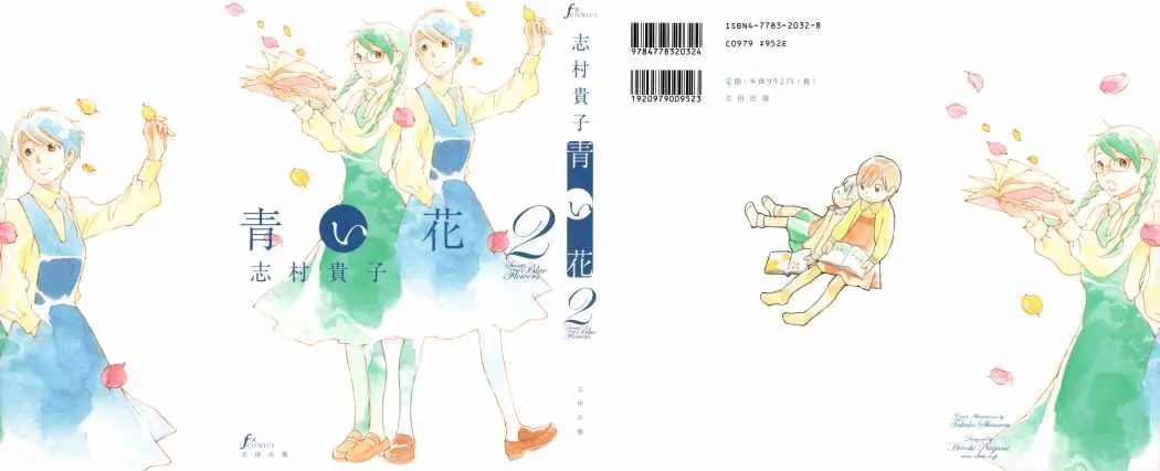 Aoi Hana capítulo 8, página 1