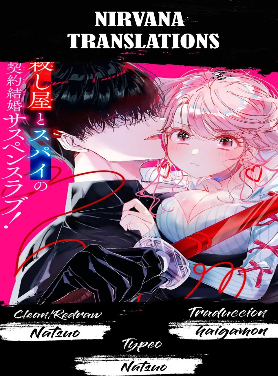 Assassin × Cinderella capítulo 1.3, página 1
