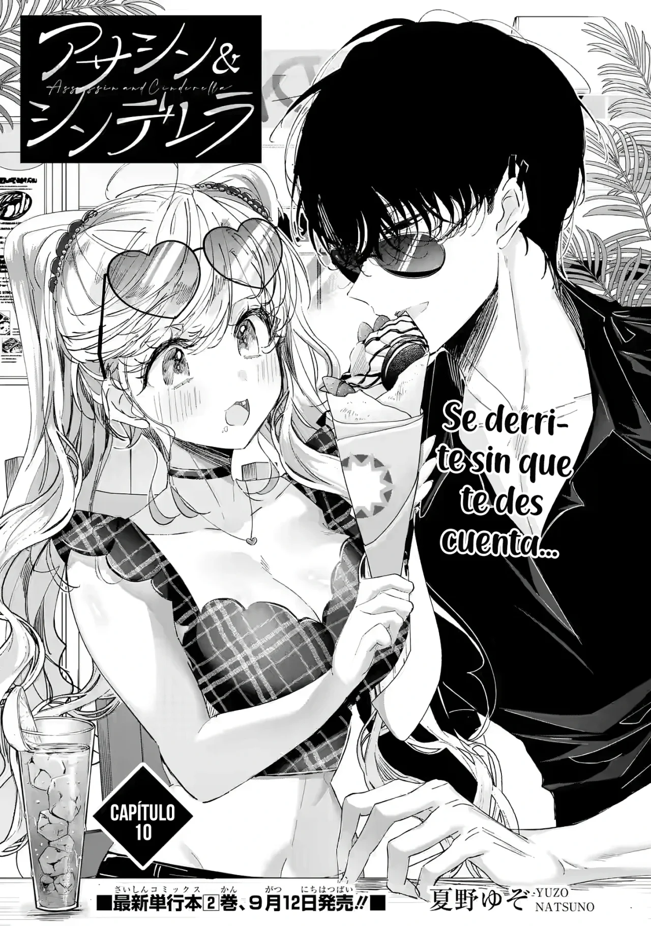 Assassin × Cinderella capítulo 10.1, página 3