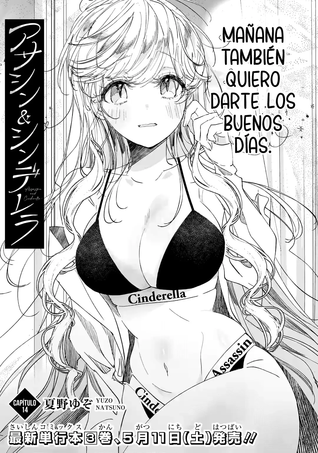 Assassin × Cinderella capítulo 14.1, página 5