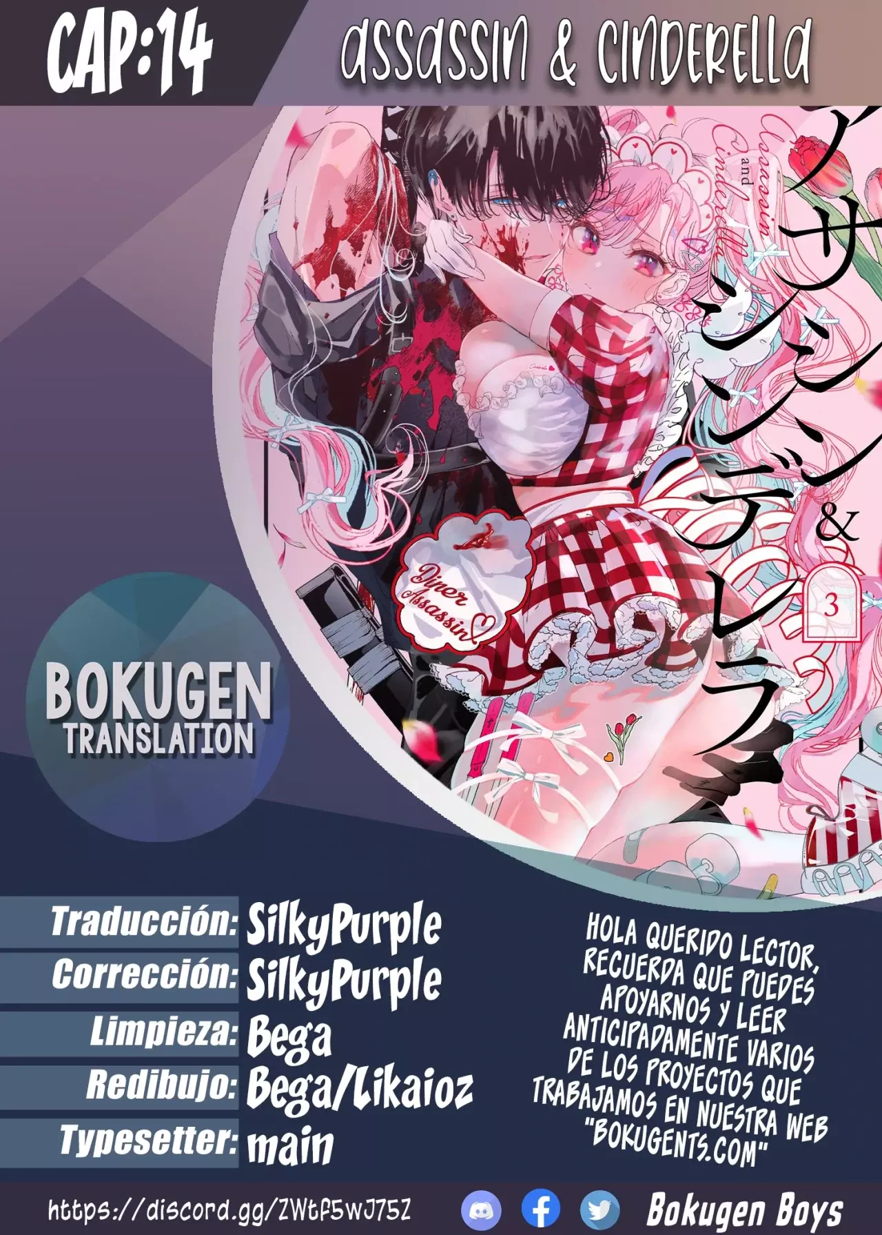Assassin × Cinderella capítulo 14.3, página 1