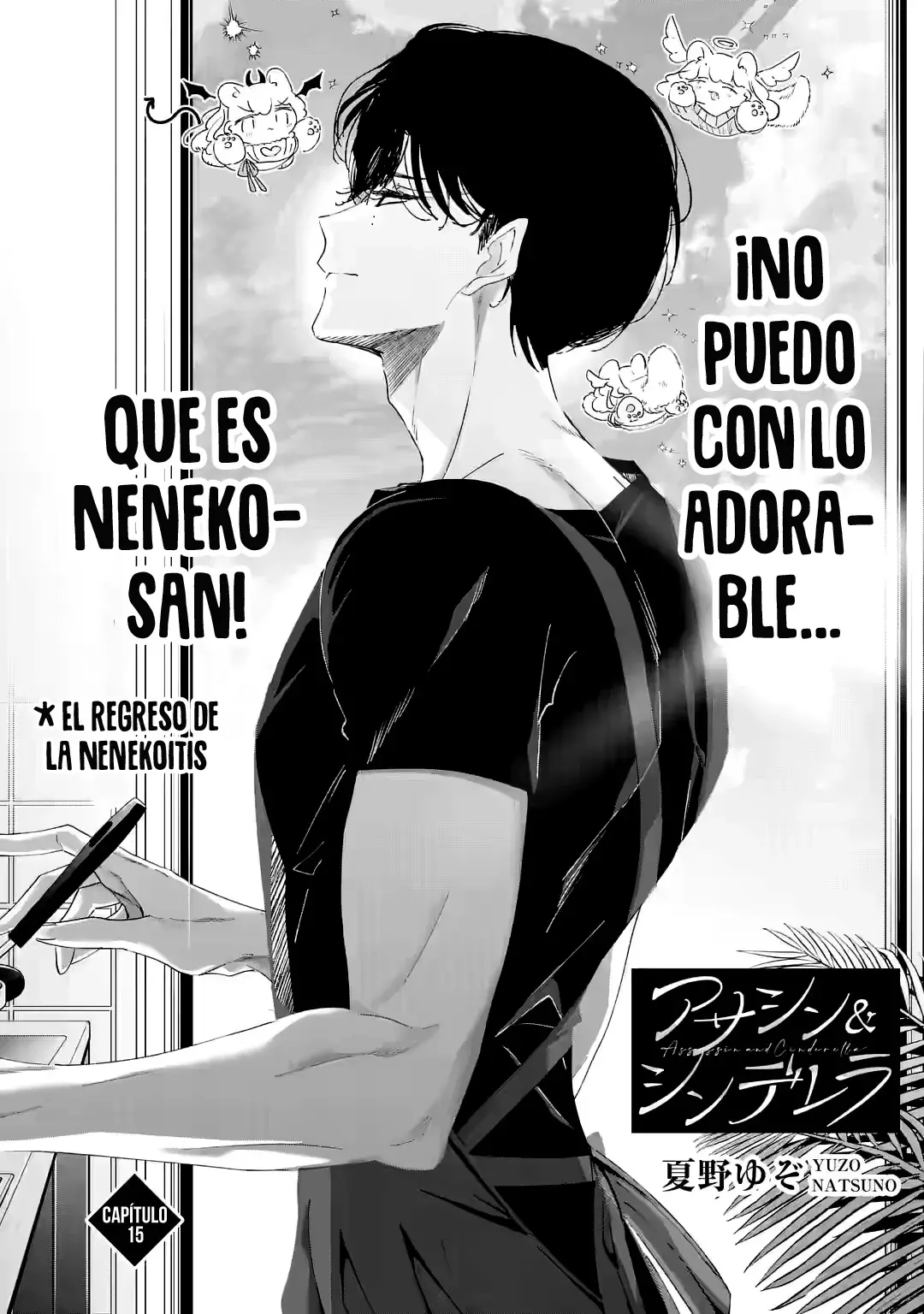 Assassin × Cinderella capítulo 15.1, página 4
