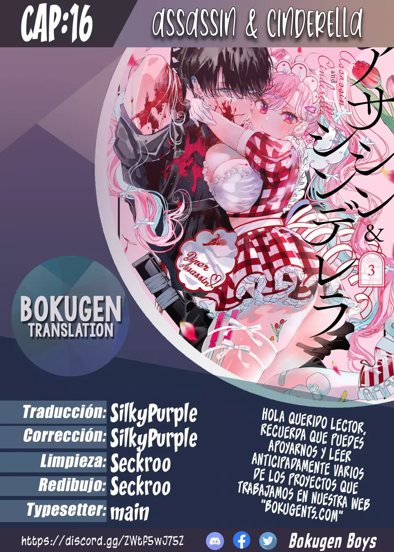 Assassin × Cinderella capítulo 16.1, página 1