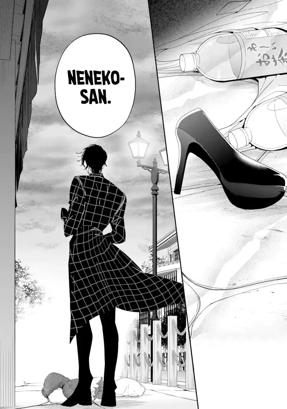 Assassin × Cinderella capítulo 18.5, página 14
