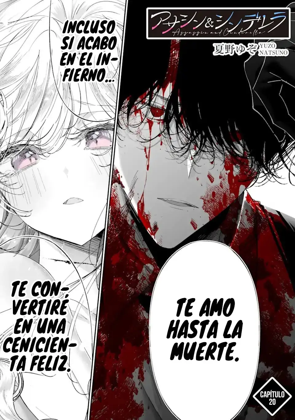 Assassin × Cinderella capítulo 20, página 3