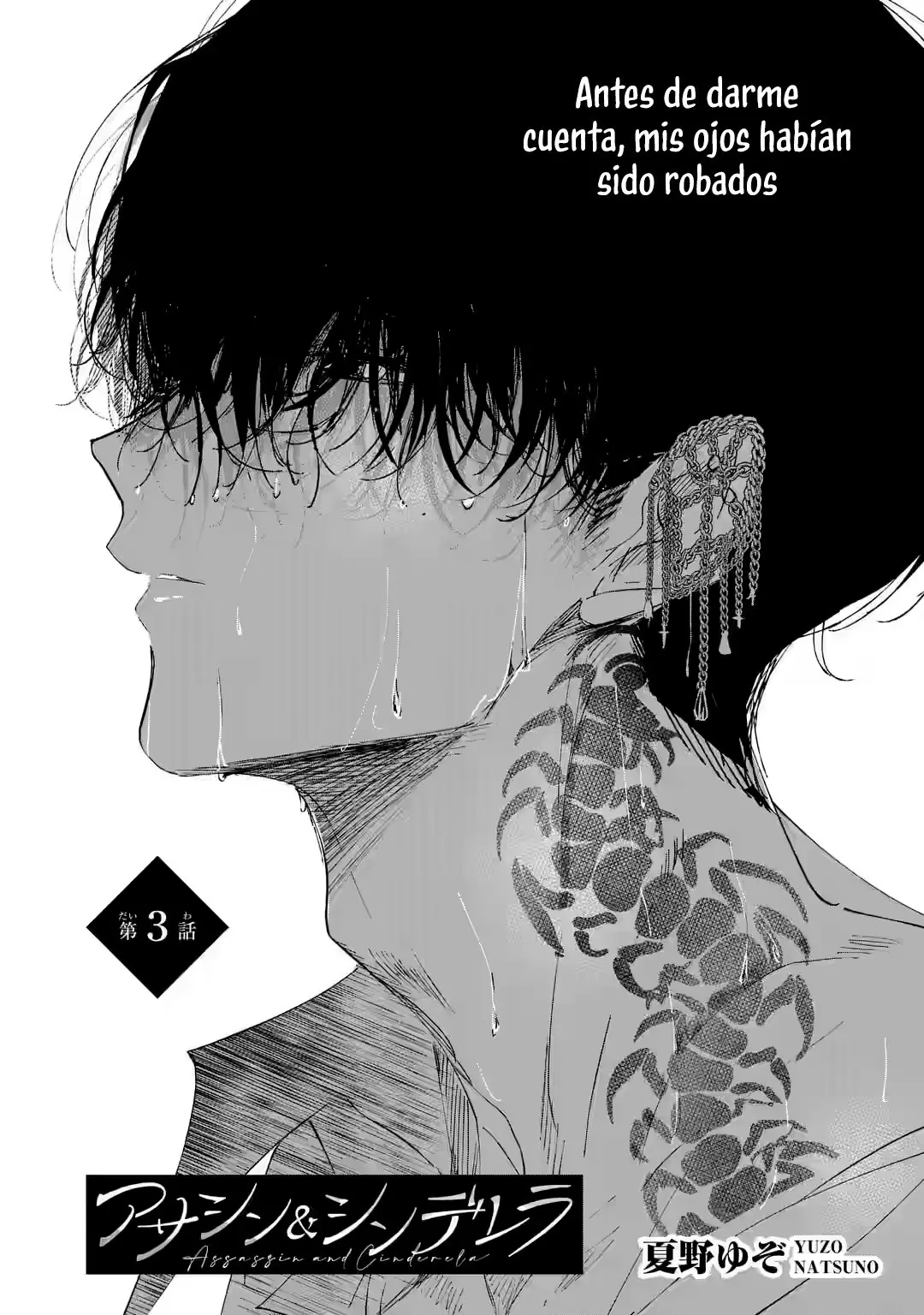 Assassin × Cinderella capítulo 3.1, página 5
