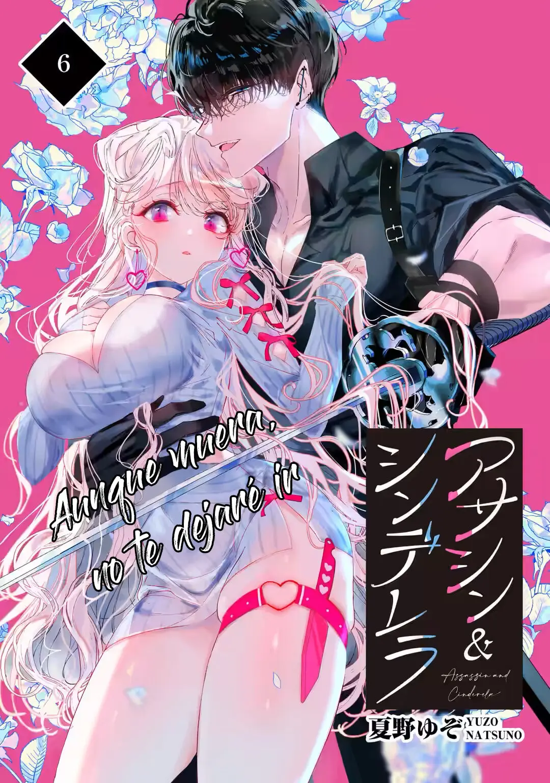 Assassin × Cinderella capítulo 6.1, página 2