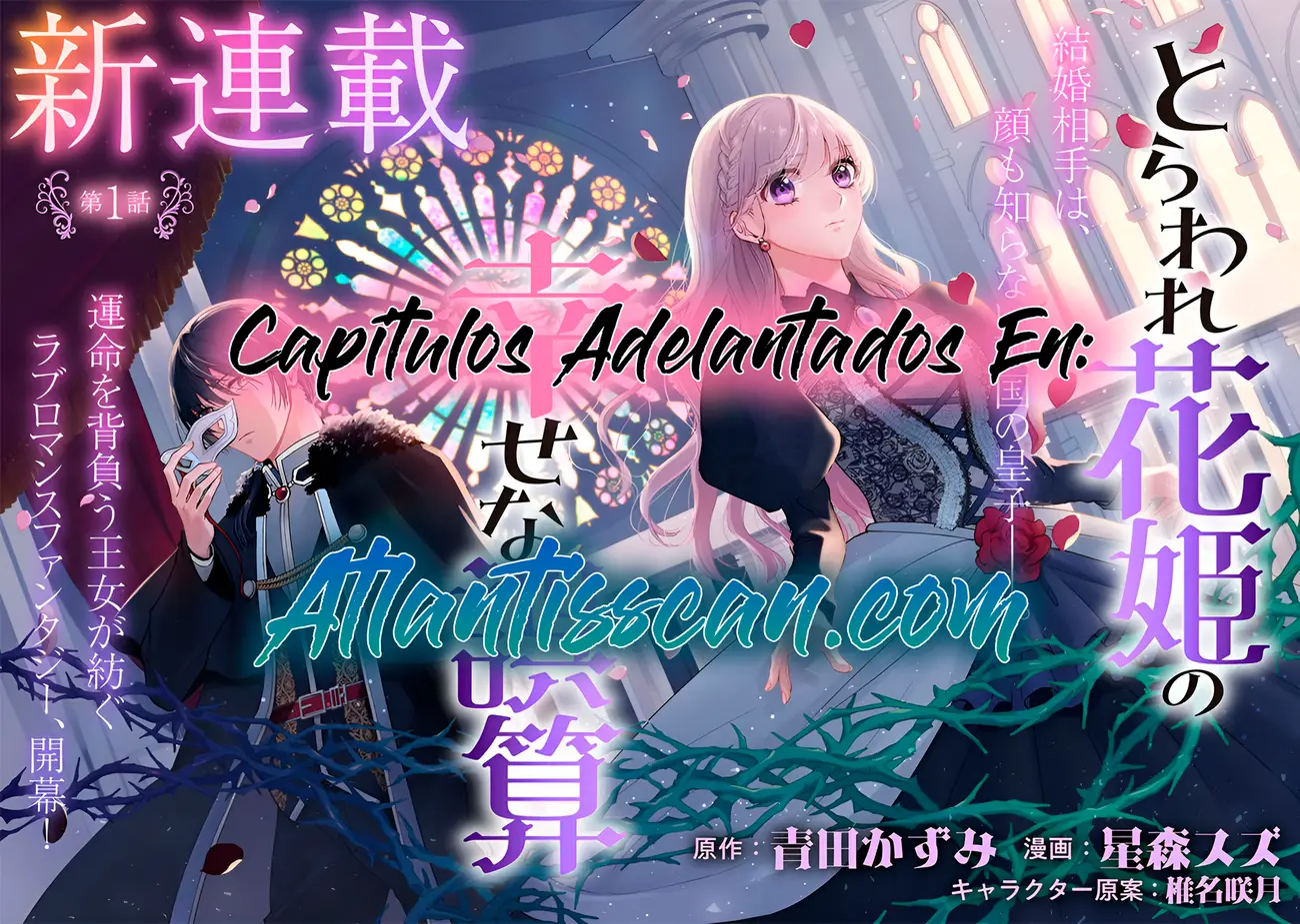 Assassin × Cinderella capítulo 8.1, página 16