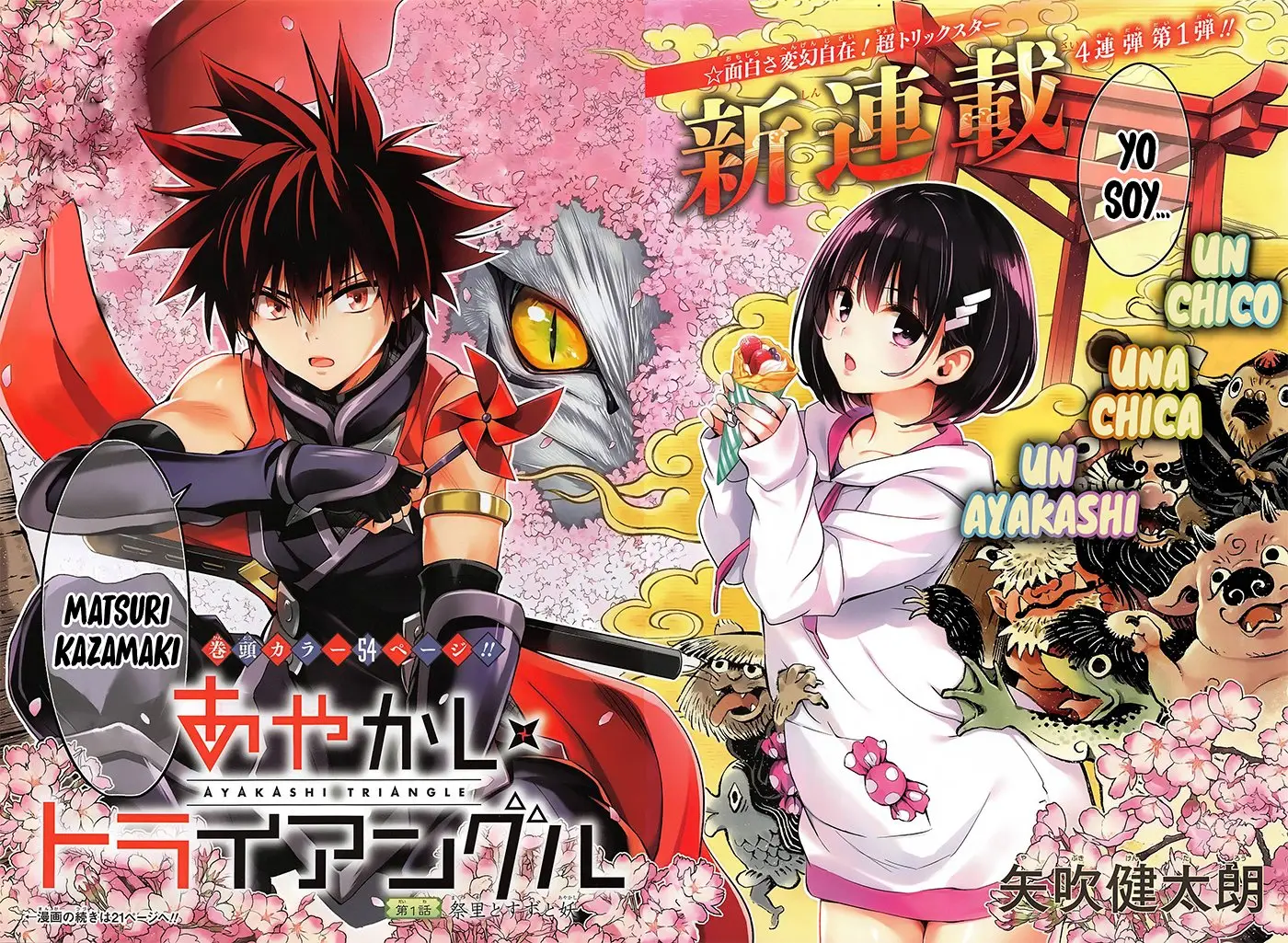 Ayakashi Triangle capítulo 1, página 4