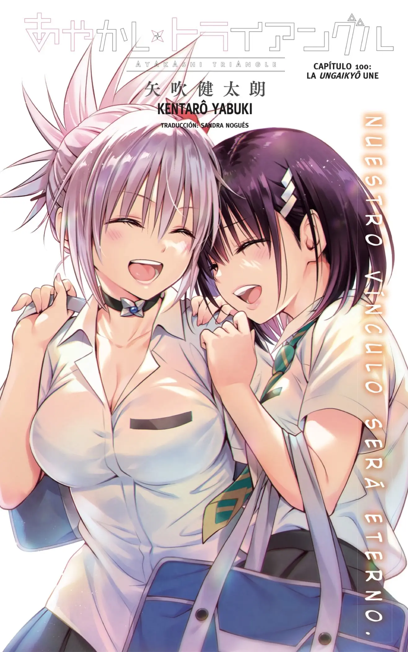 Ayakashi Triangle capítulo 100, página 1