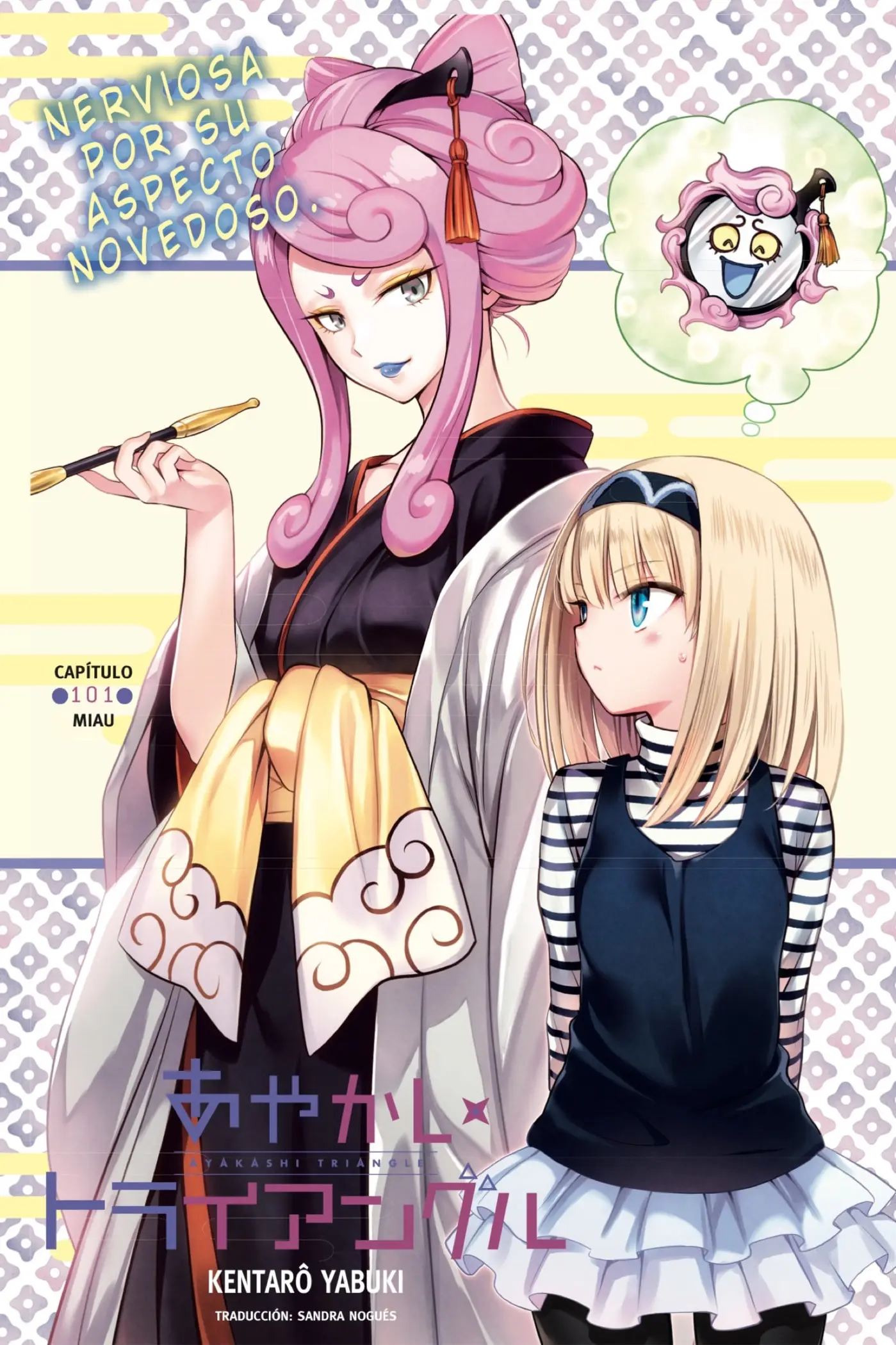 Ayakashi Triangle capítulo 101, página 1