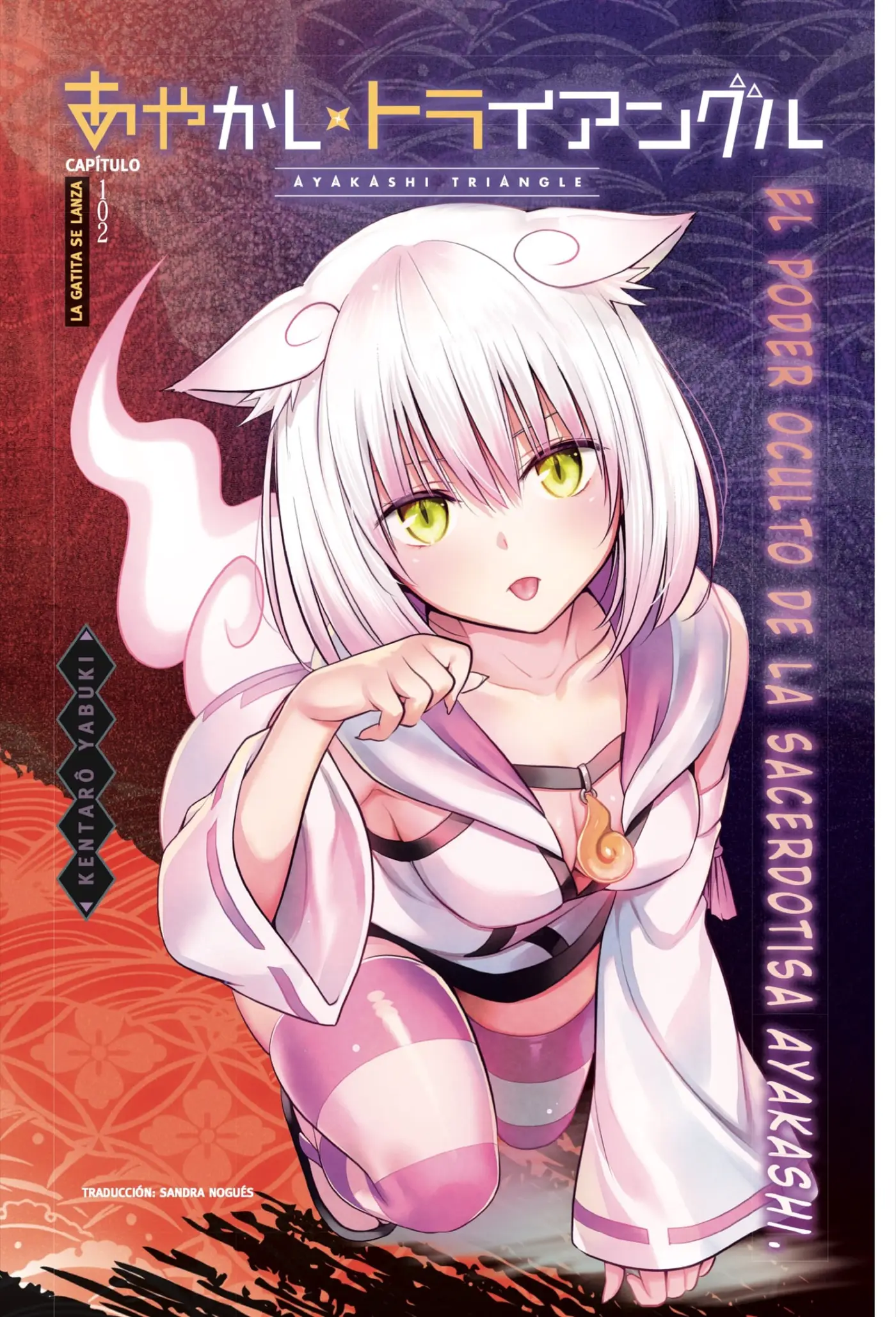 Ayakashi Triangle capítulo 102, página 1