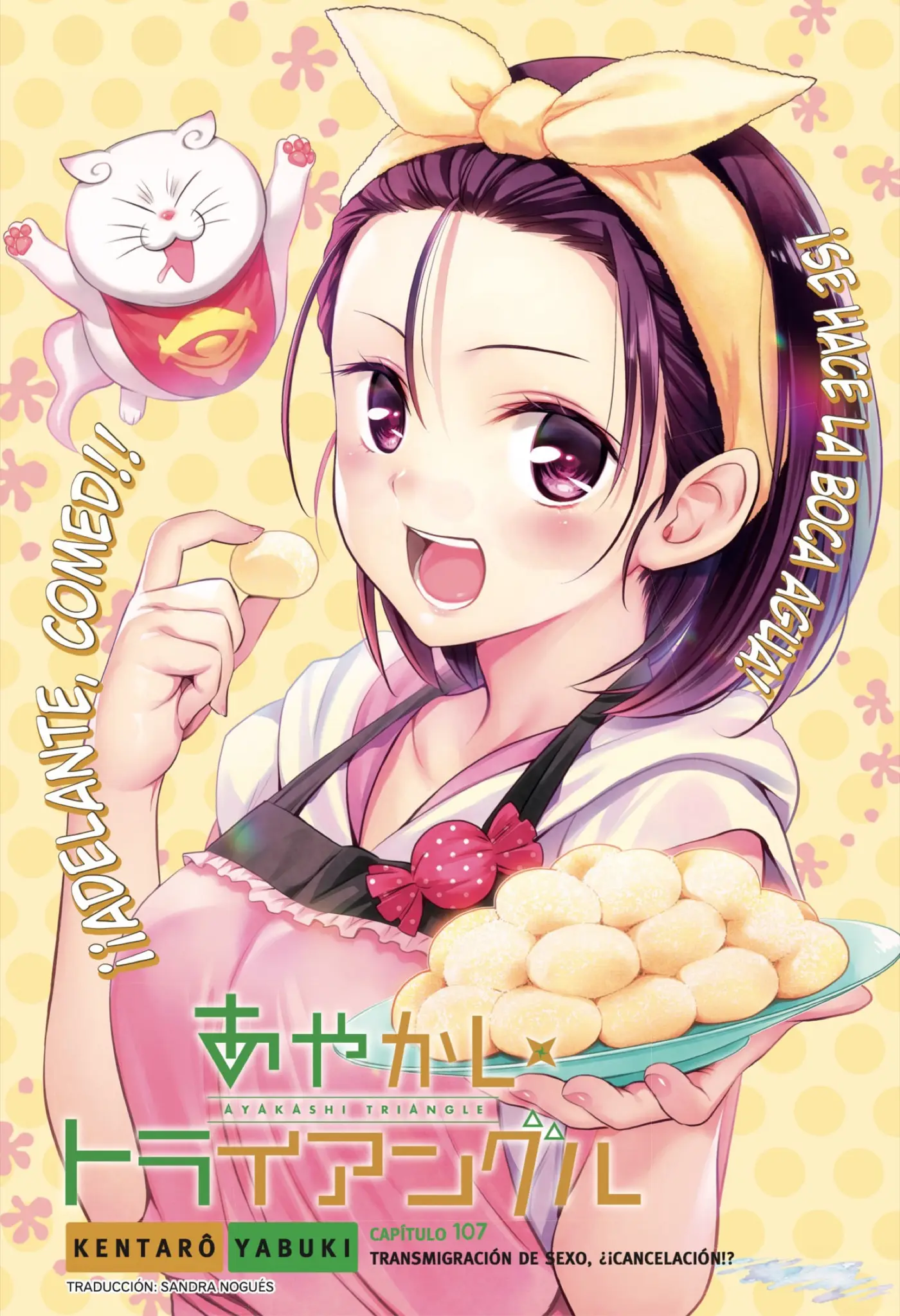 Ayakashi Triangle capítulo 107, página 1