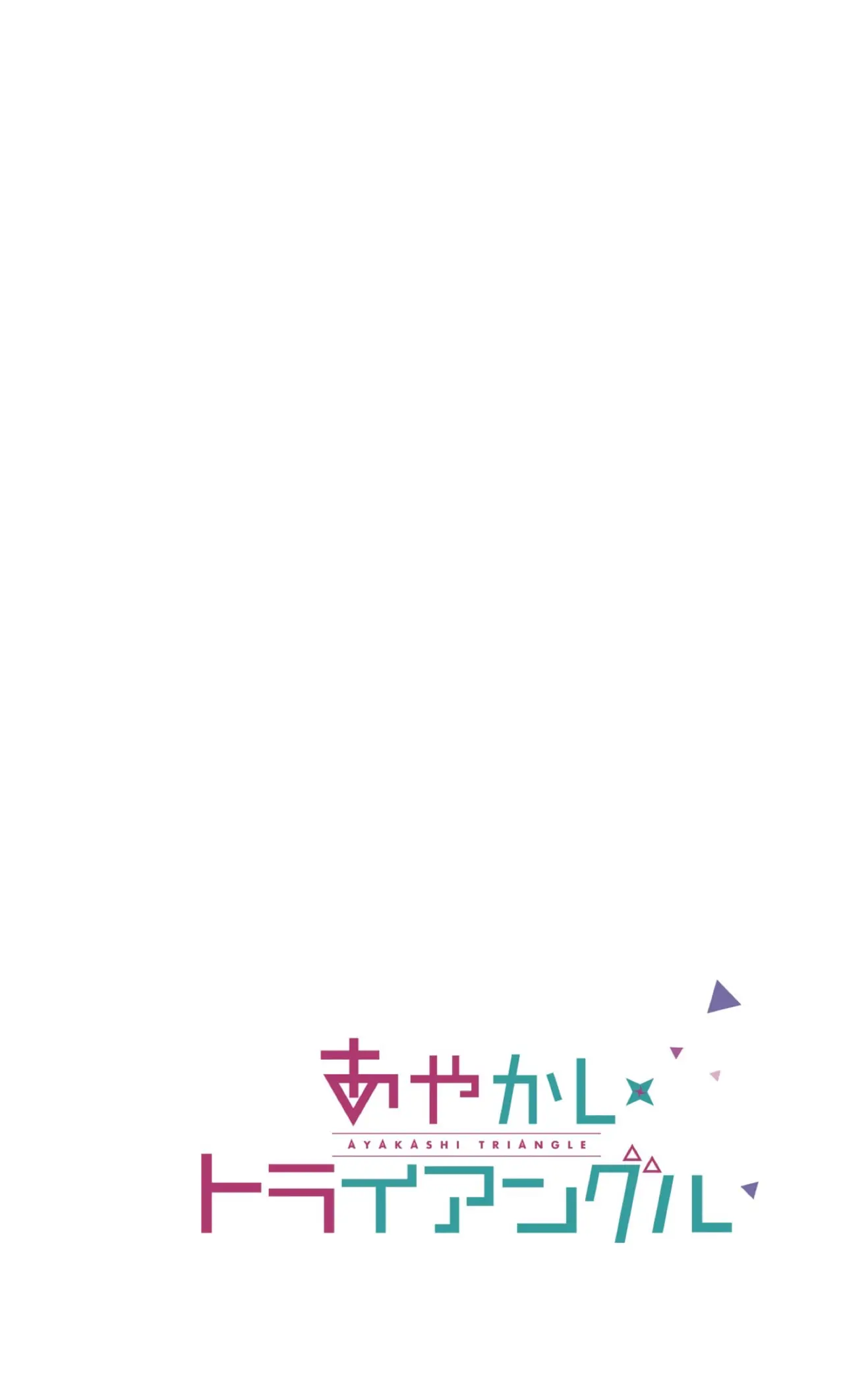 Ayakashi Triangle capítulo 112, página 2