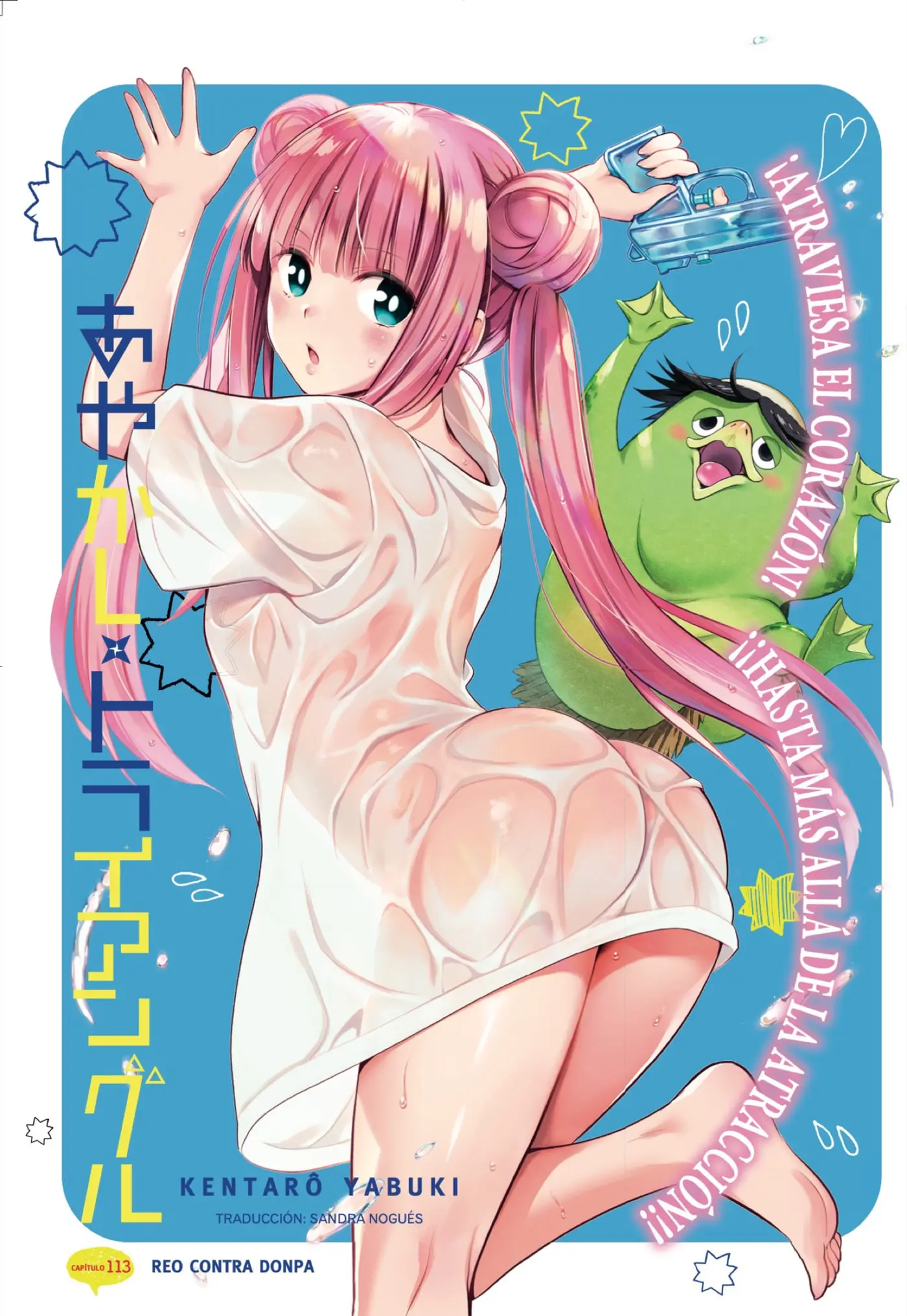 Ayakashi Triangle capítulo 113, página 1