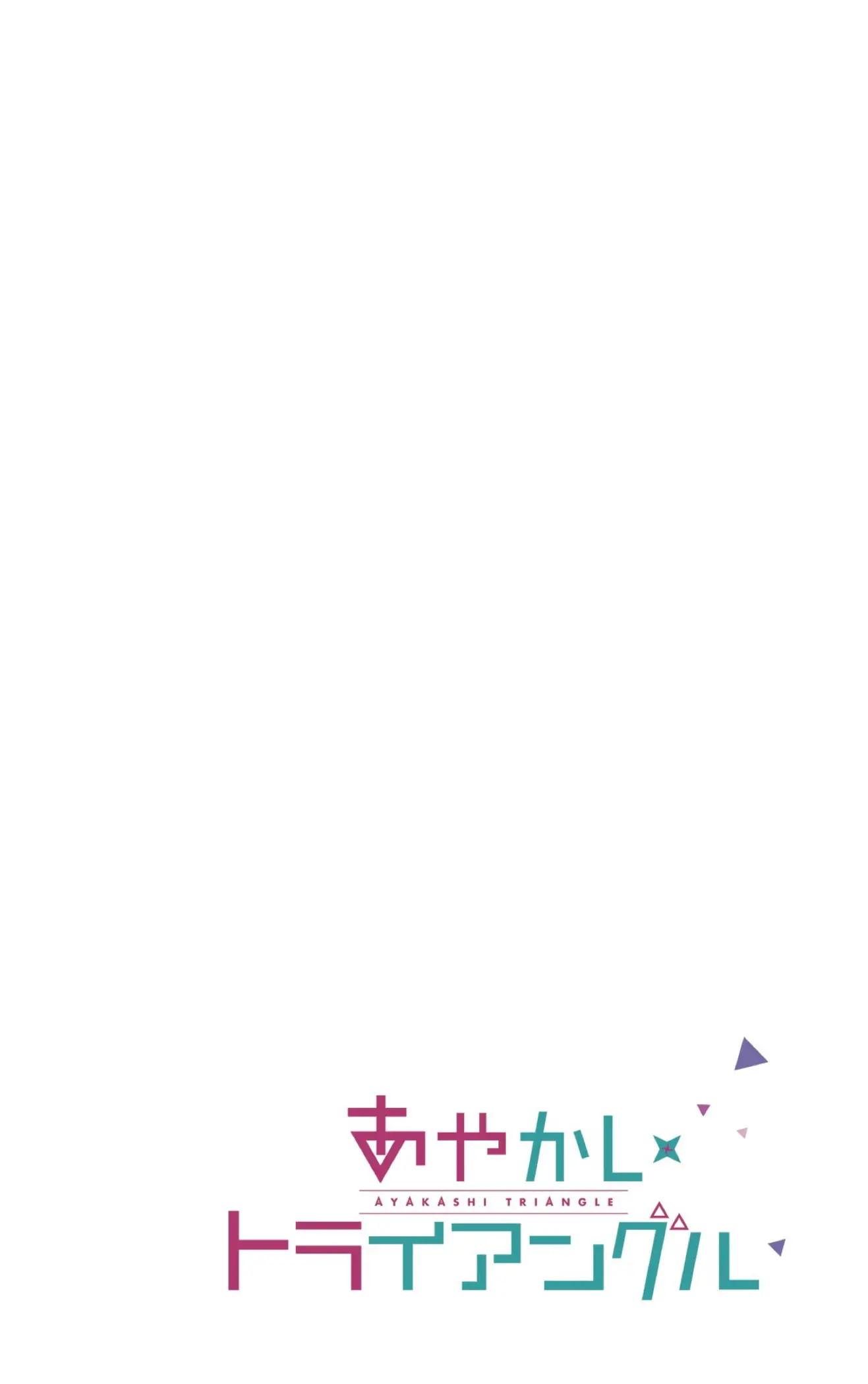 Ayakashi Triangle capítulo 113, página 2