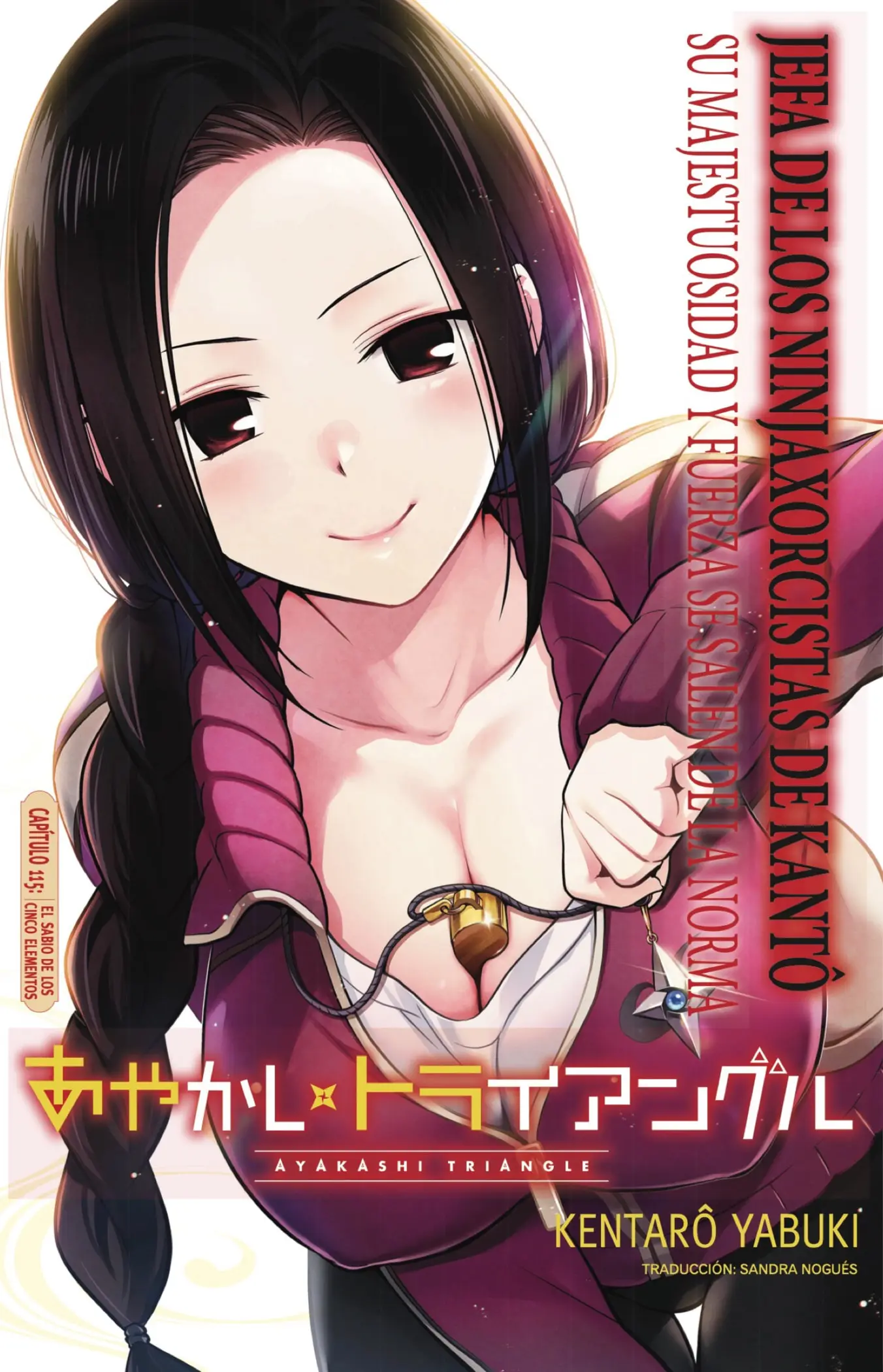 Ayakashi Triangle capítulo 115, página 1