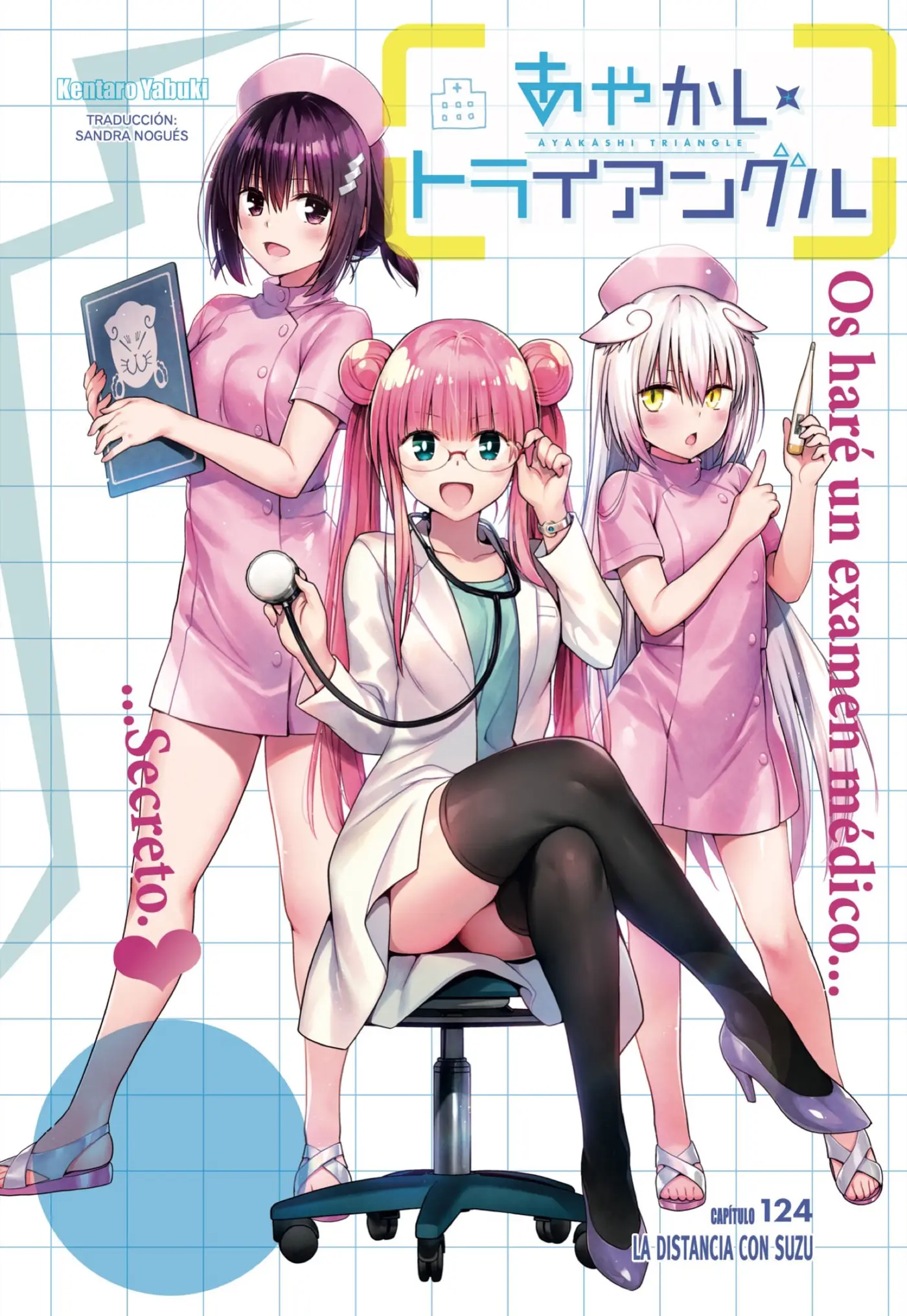 Ayakashi Triangle capítulo 124, página 1