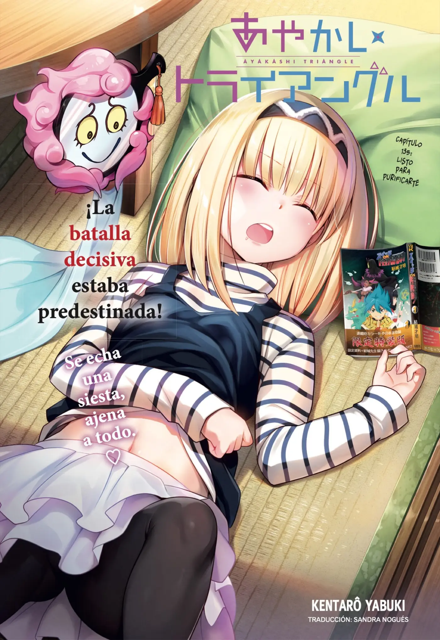 Ayakashi Triangle capítulo 135, página 1