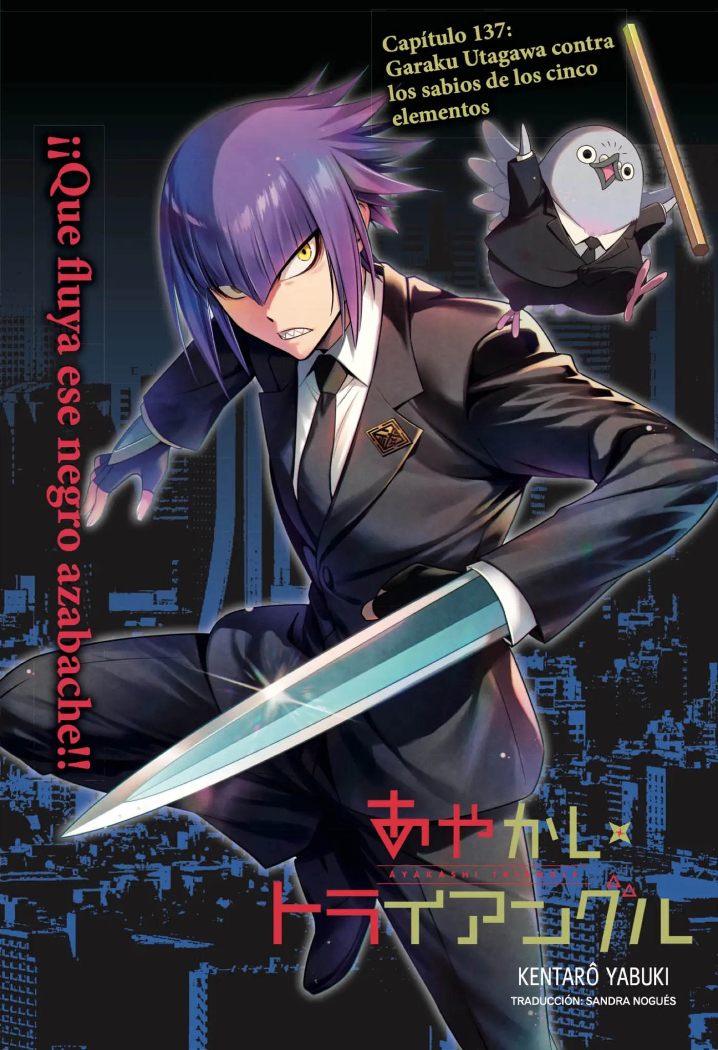 Ayakashi Triangle capítulo 137, página 1
