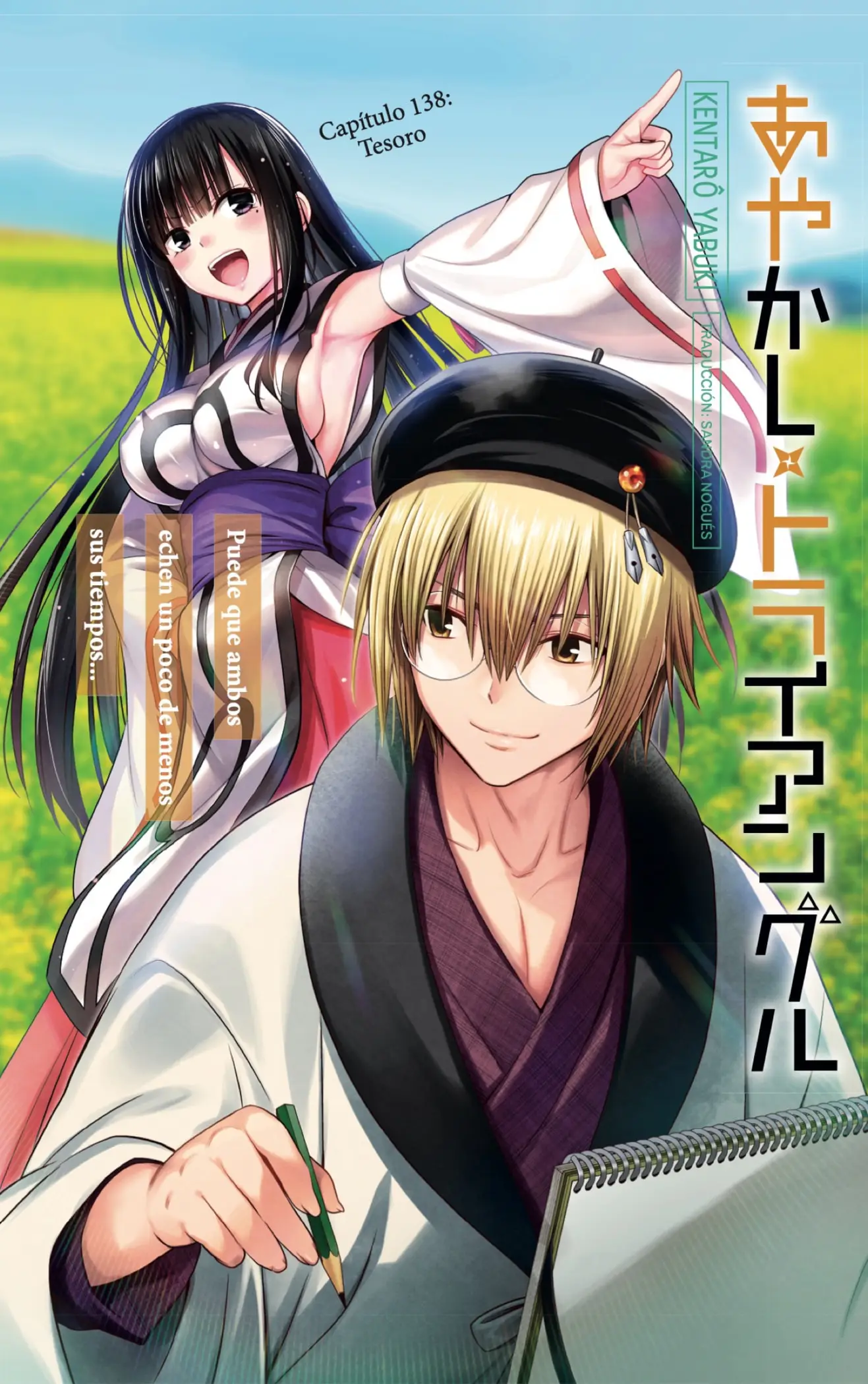 Ayakashi Triangle capítulo 138, página 1