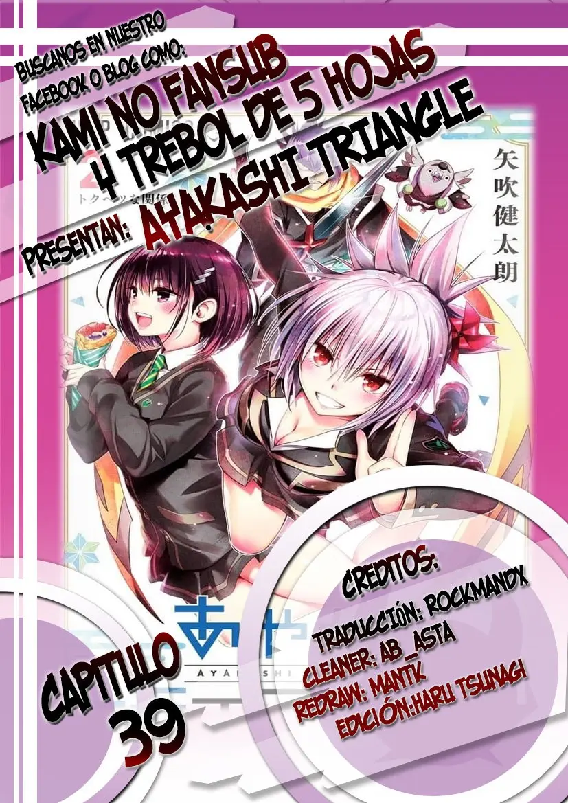 Ayakashi Triangle capítulo 39, página 1