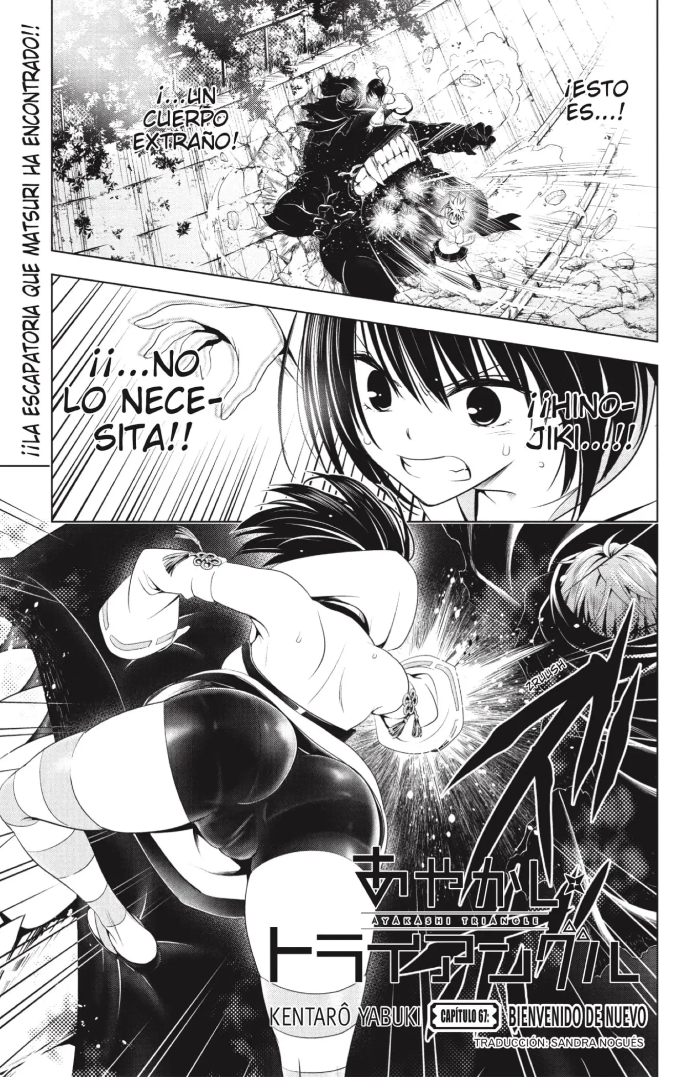 Ayakashi Triangle capítulo 67, página 1
