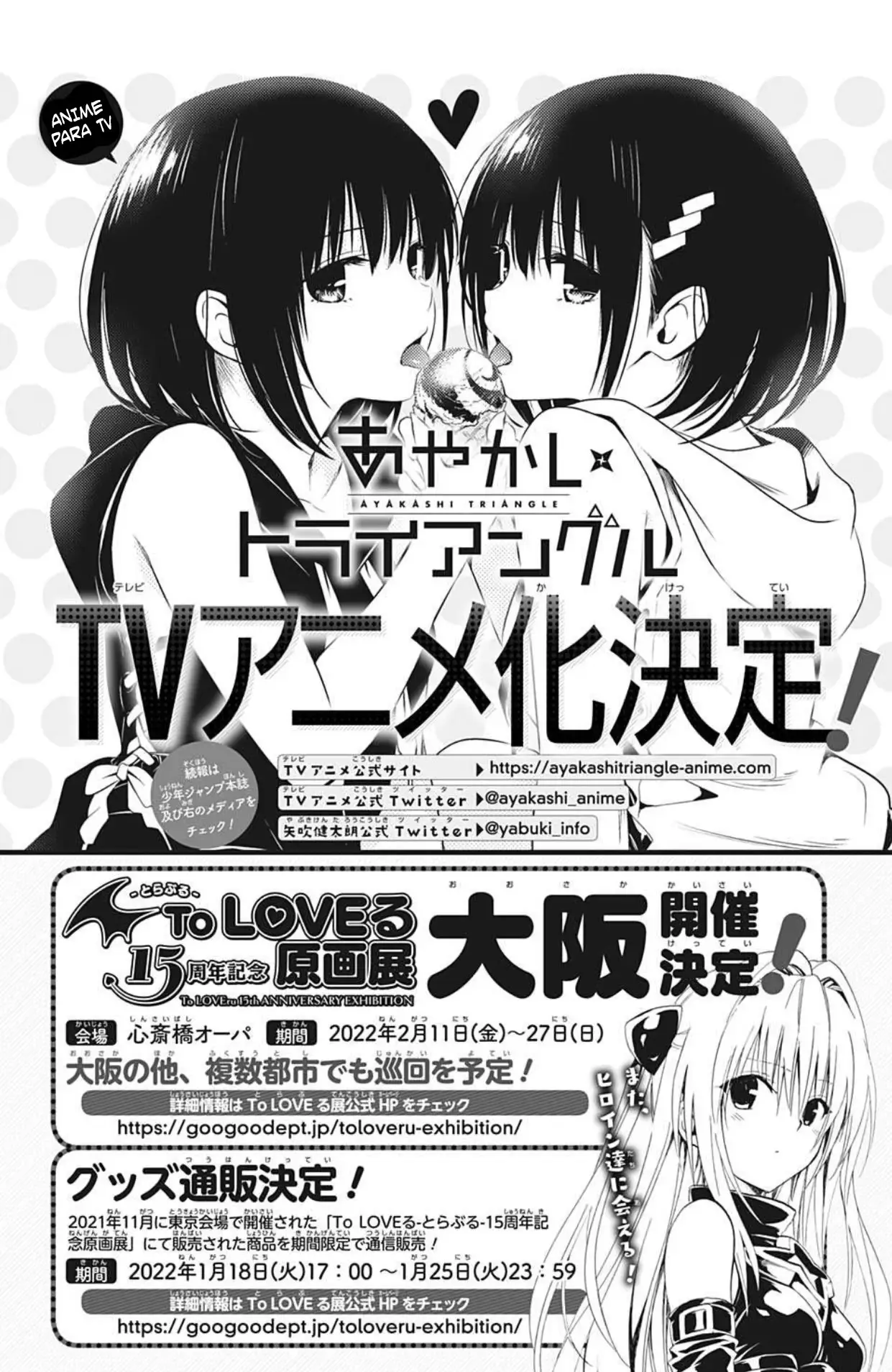 Ayakashi Triangle capítulo 75, página 3
