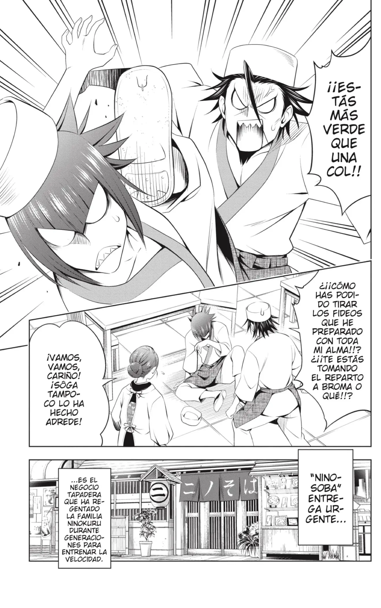 Ayakashi Triangle capítulo 83, página 3