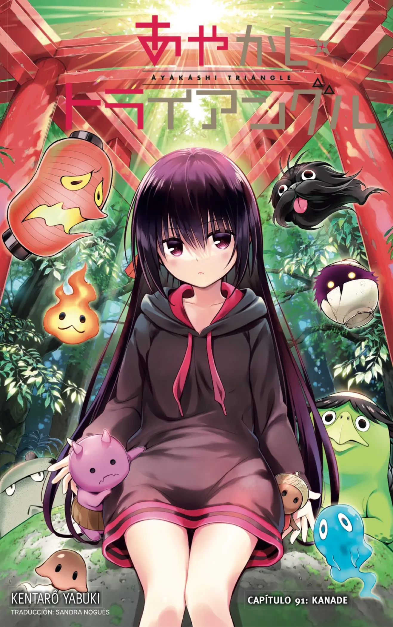 Ayakashi Triangle capítulo 91, página 1