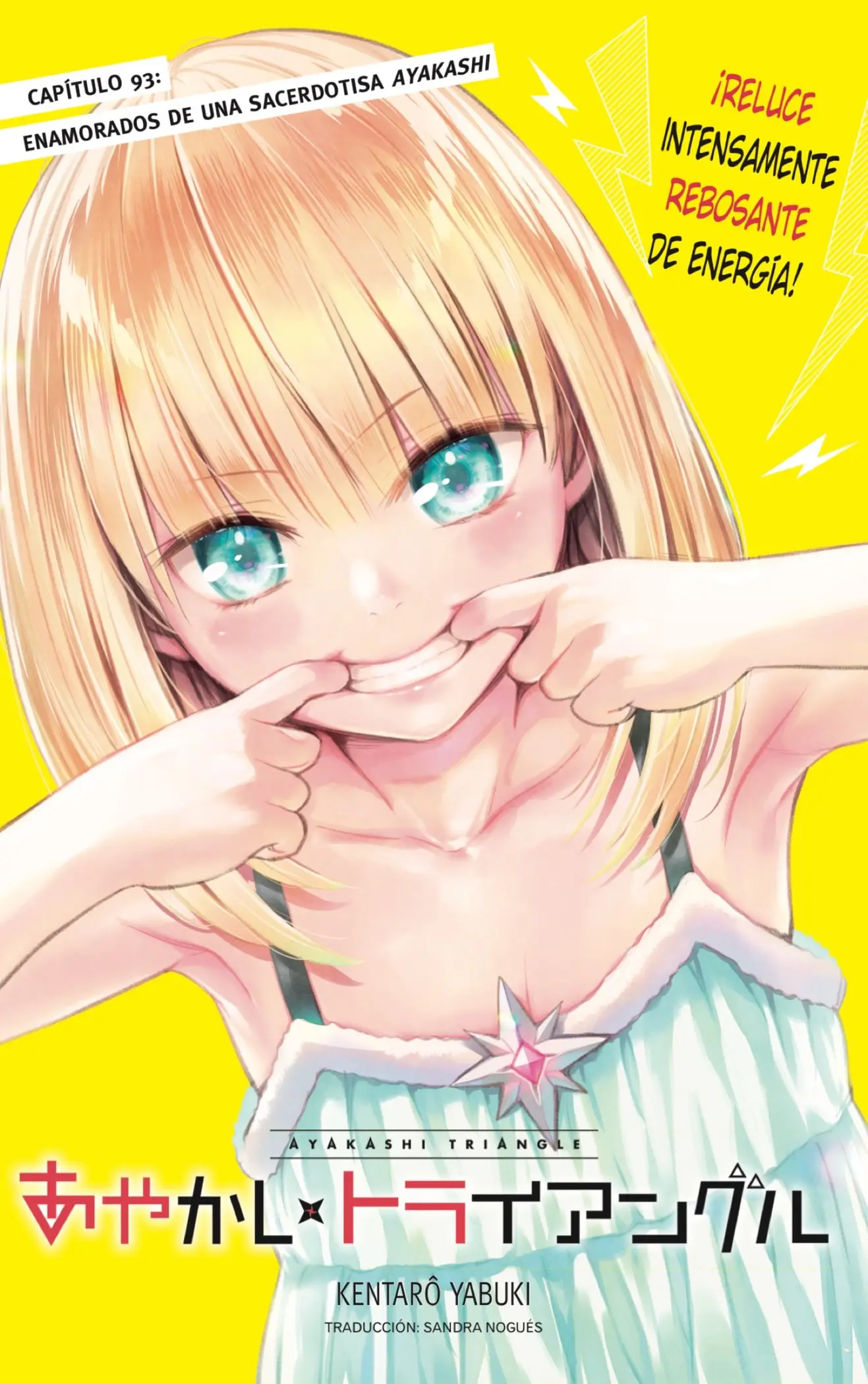 Ayakashi Triangle capítulo 93, página 1