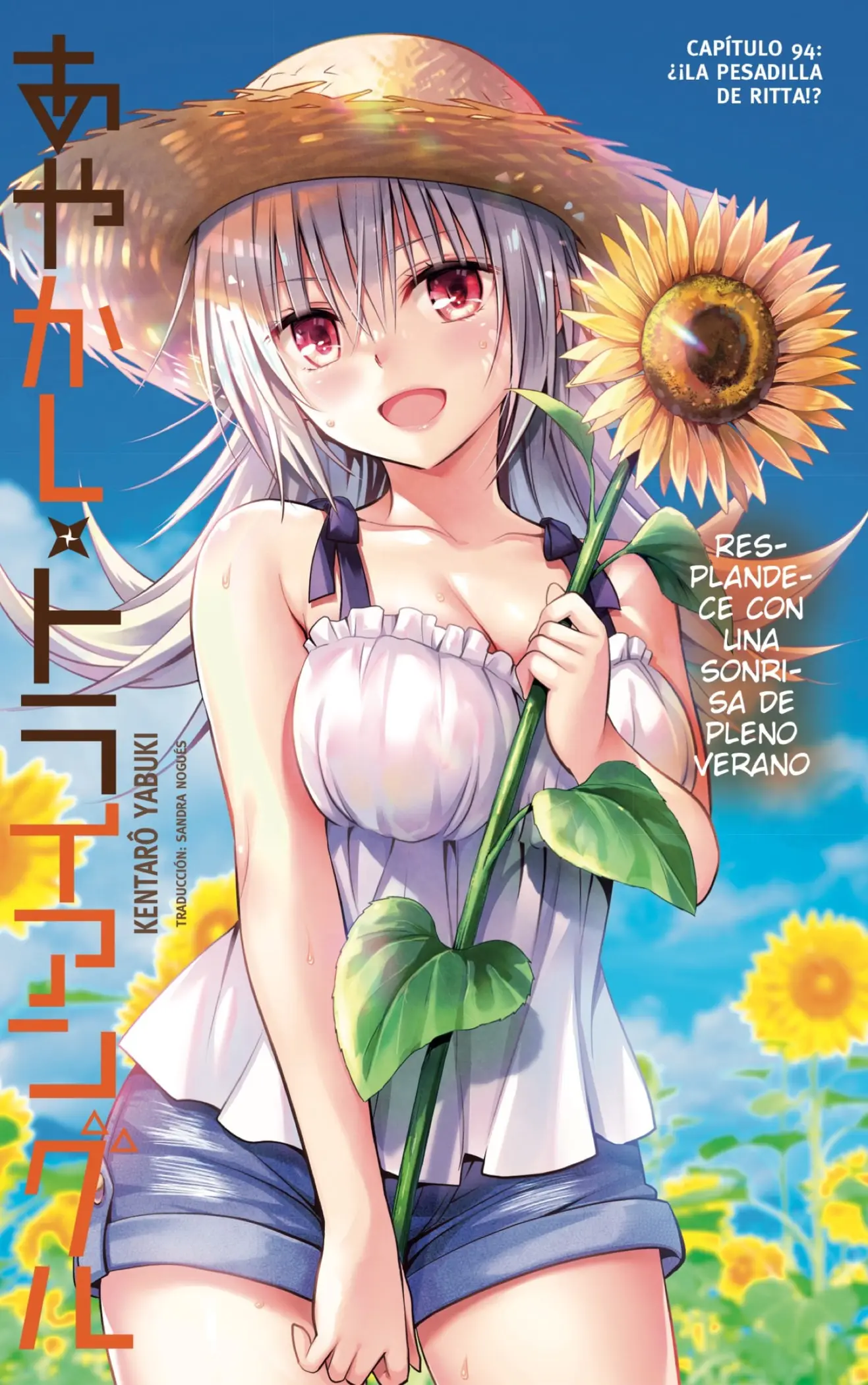 Ayakashi Triangle capítulo 94, página 1