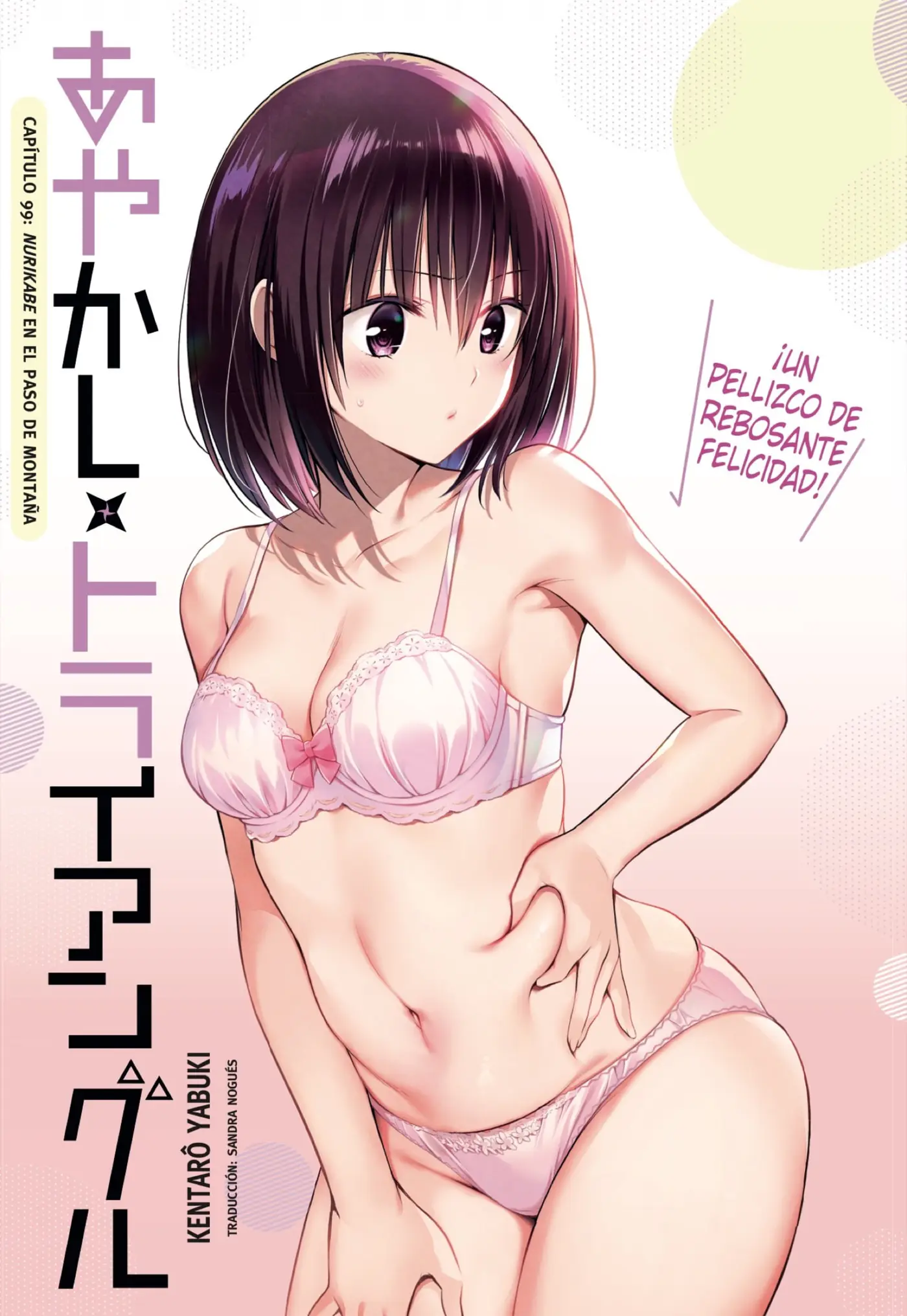 Ayakashi Triangle capítulo 99, página 1