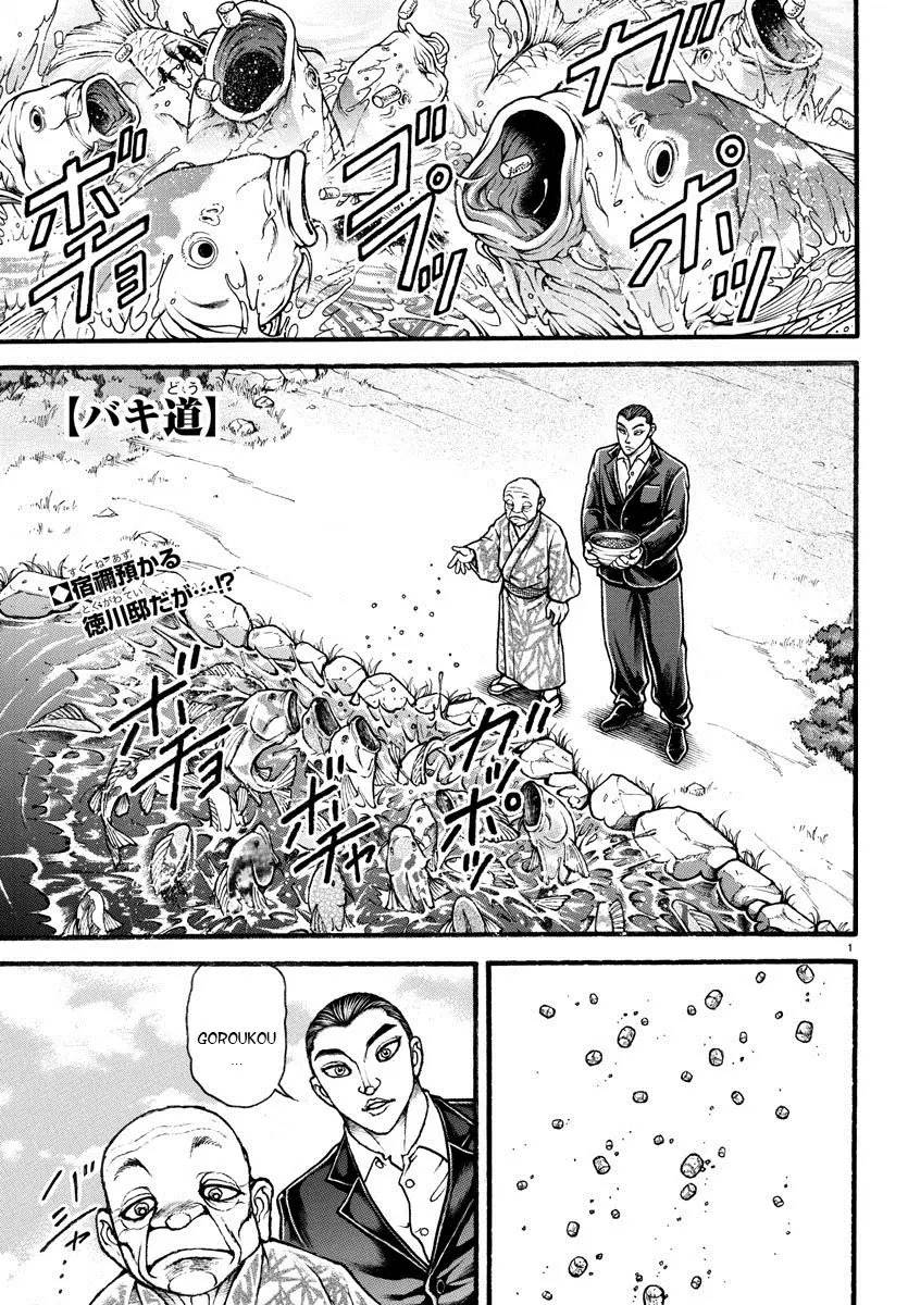 Baki Dou capítulo 11, página 3
