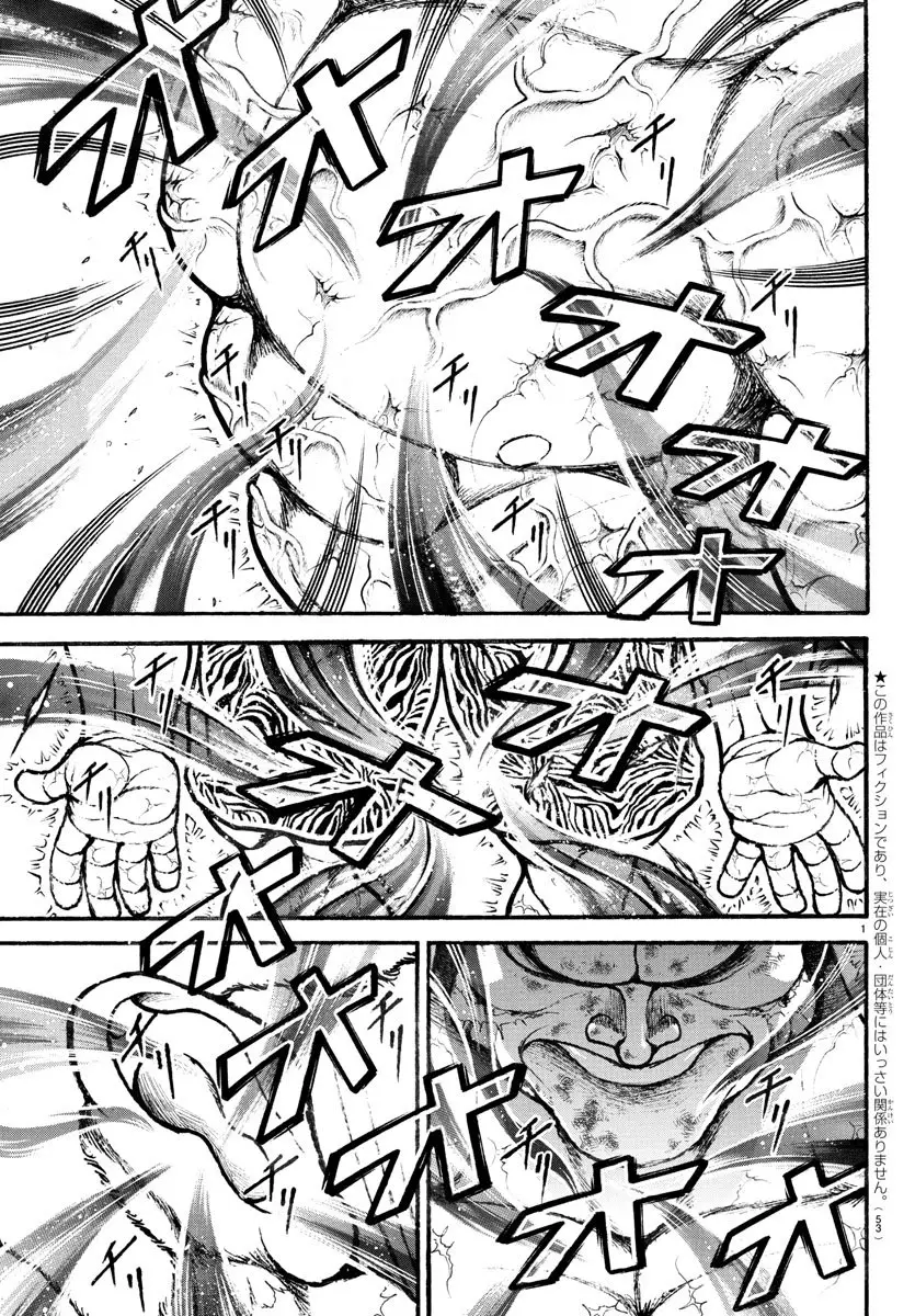 Baki Dou capítulo 121.5, página 5