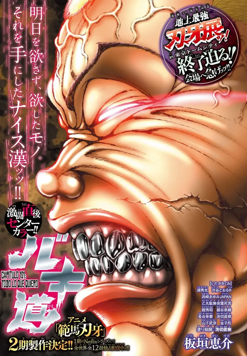 Baki Dou capítulo 121, página 3