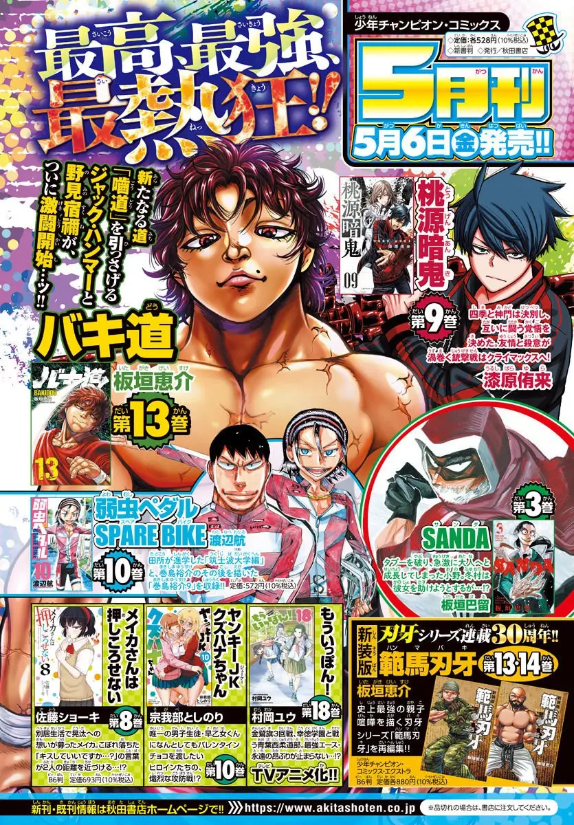Baki Dou capítulo 123, página 4