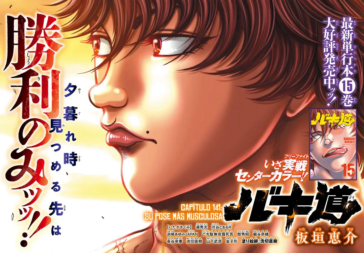 Baki Dou capítulo 141, página 2