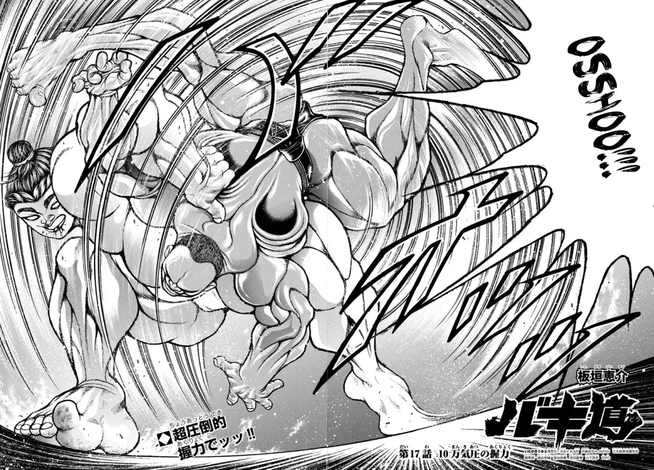 Baki Dou capítulo 17, página 13