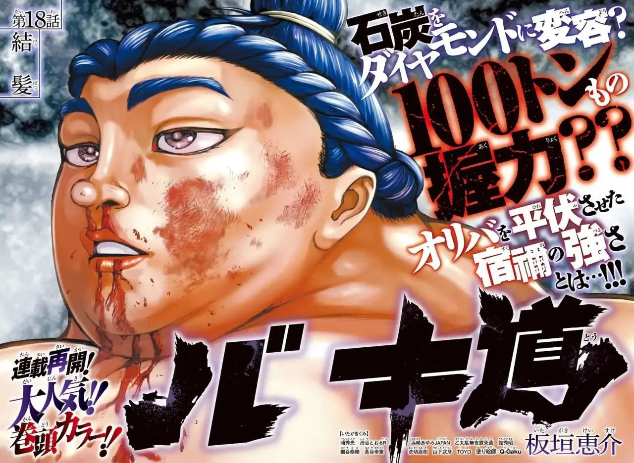 Baki Dou capítulo 18, página 2