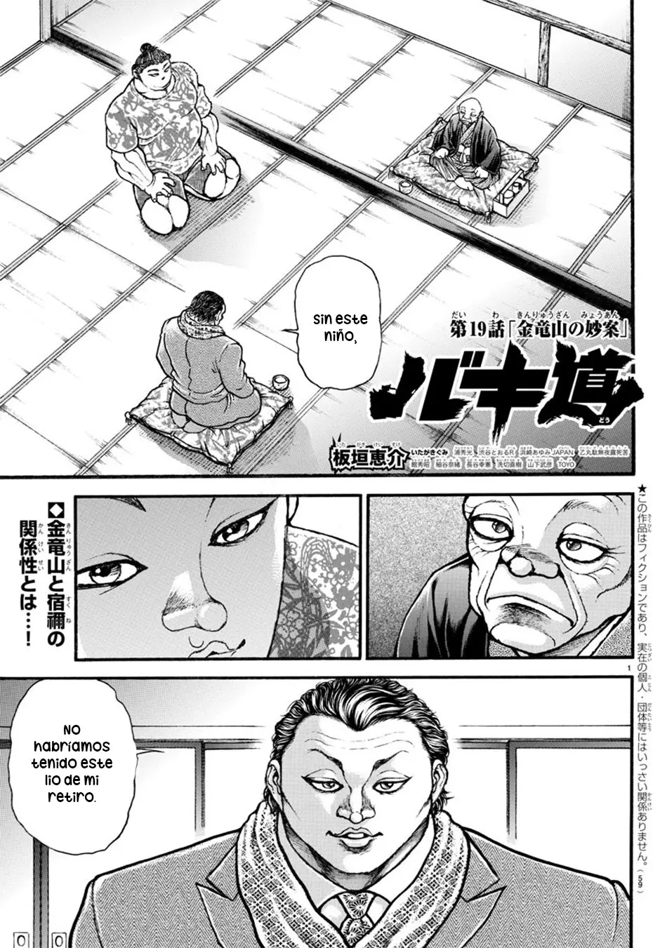Baki Dou capítulo 19, página 2