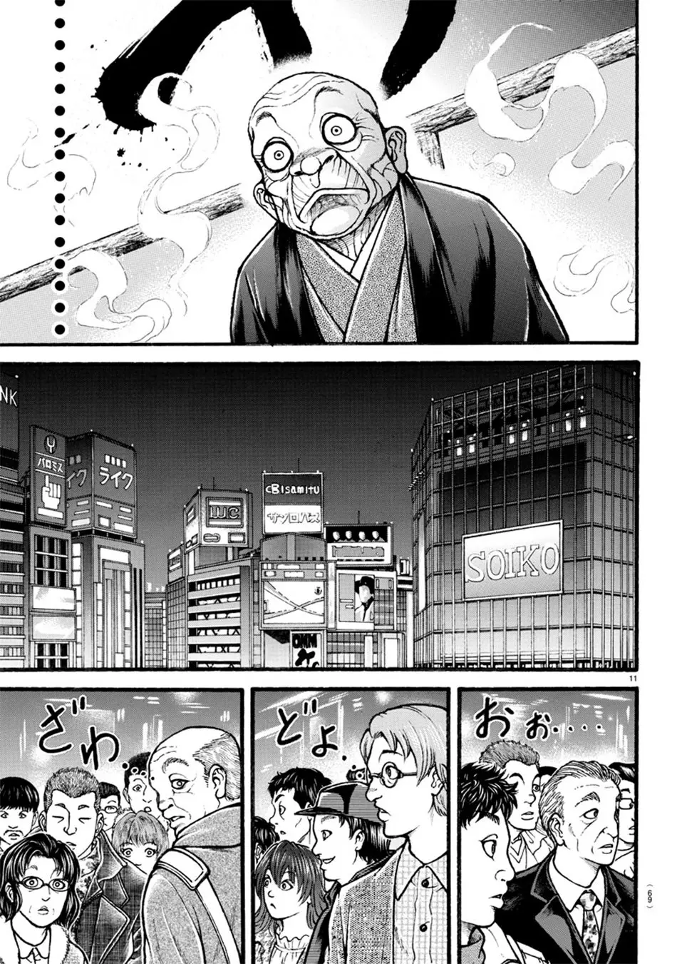 Baki Dou capítulo 19, página 12