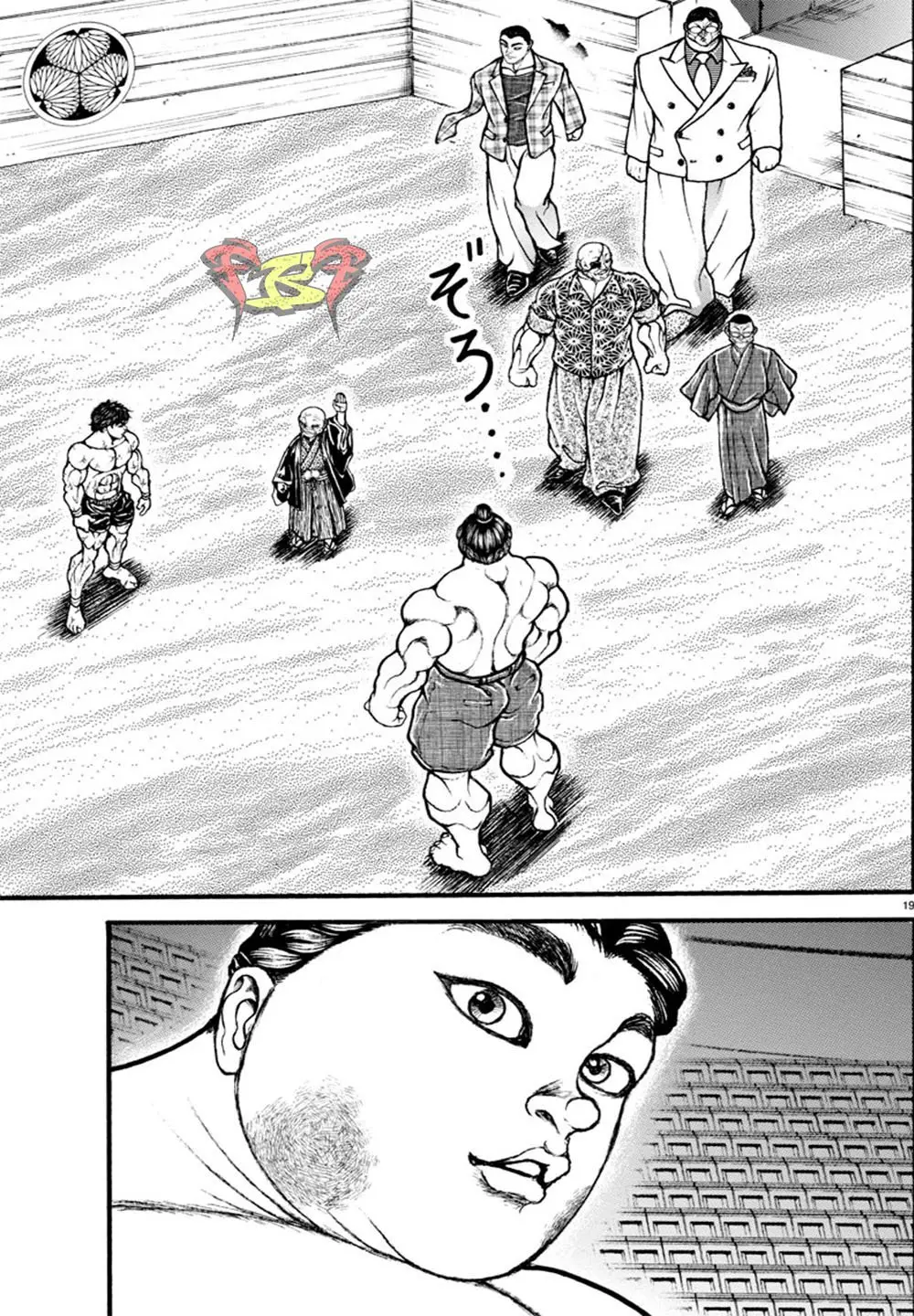 Baki Dou capítulo 32, página 17